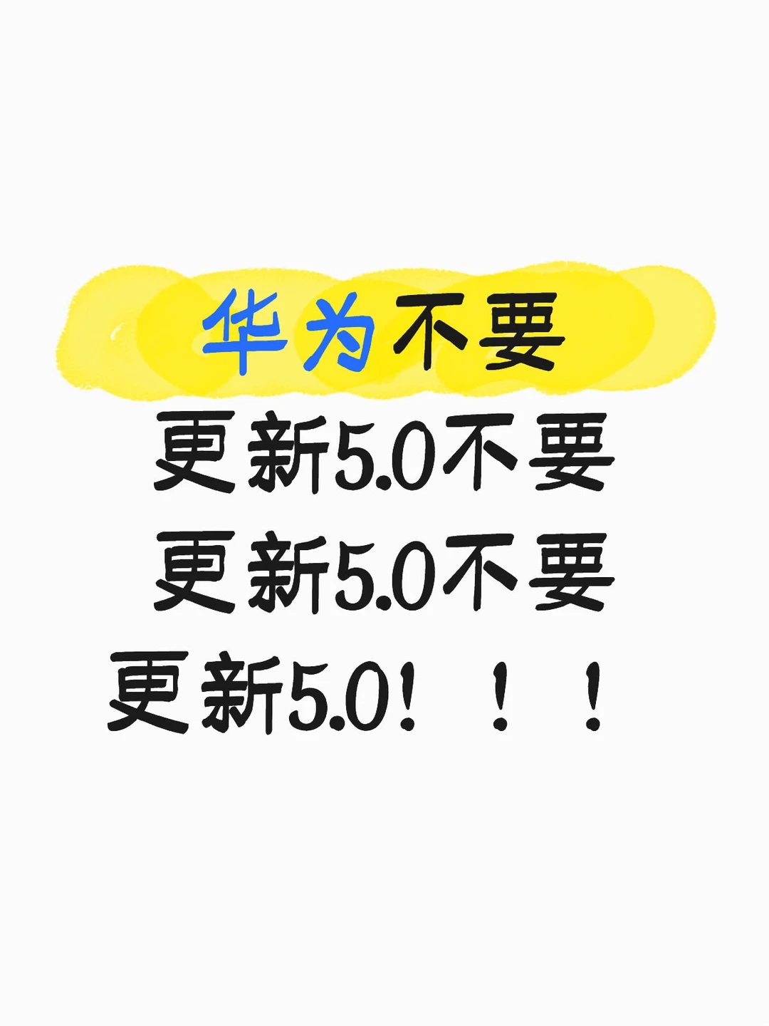 鸿蒙5.0特别难用（仅本人观点）