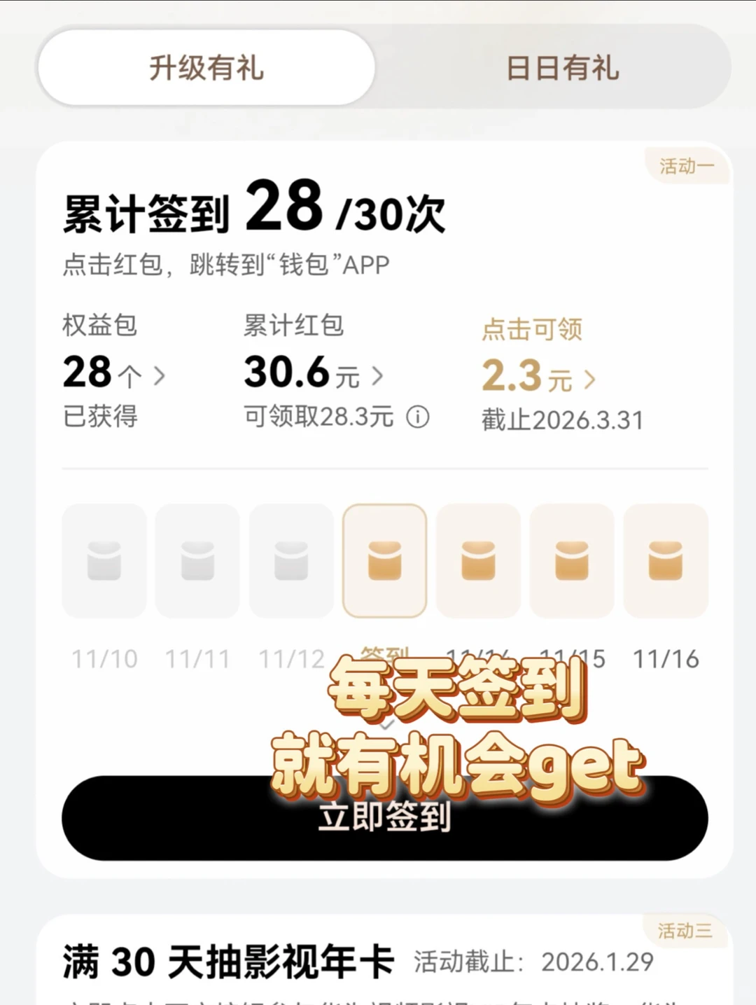 鸿蒙有礼请你喝奶茶啦！