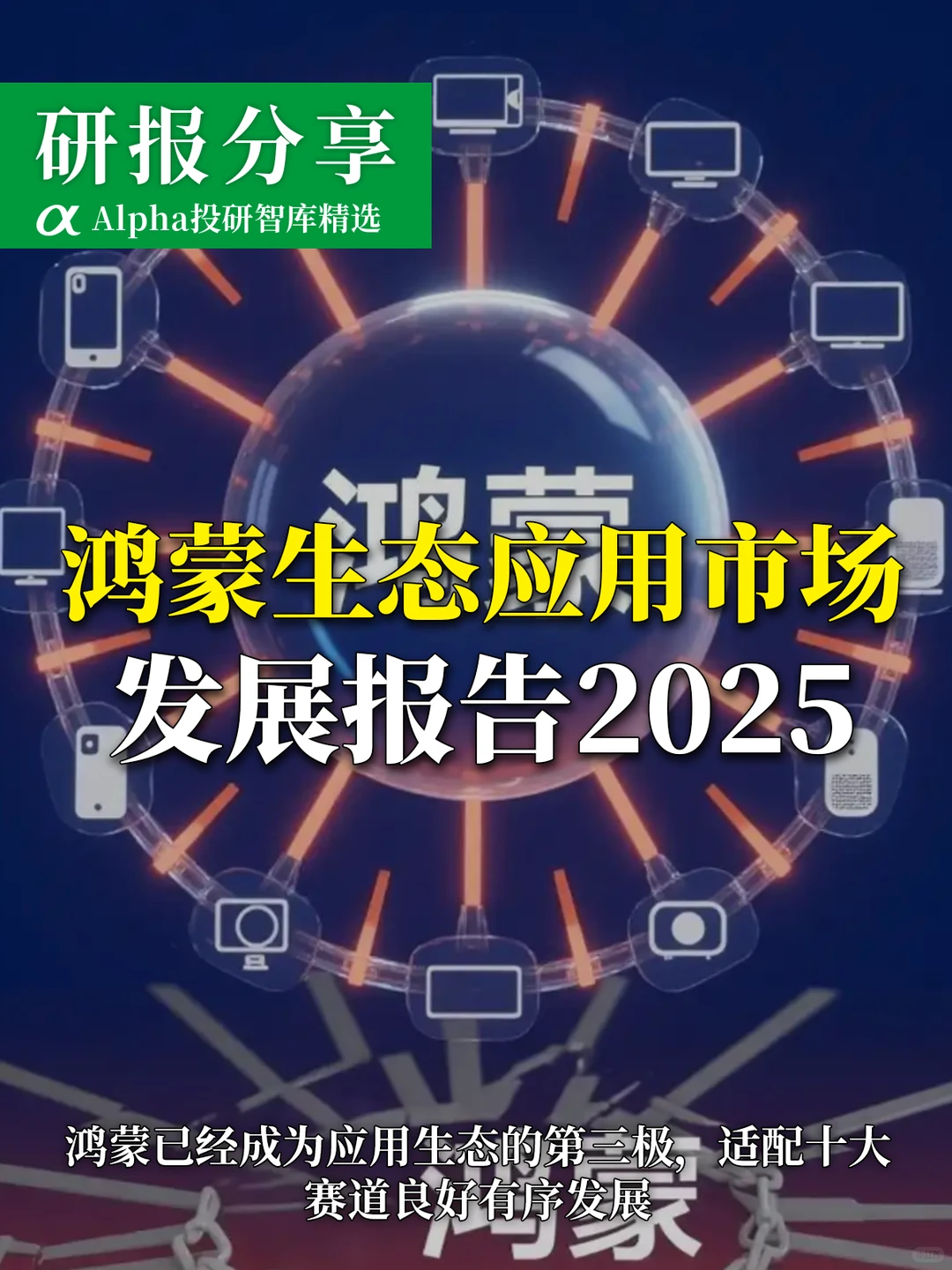 鸿蒙 2025 这波操作也太懂普通人了吧🔥