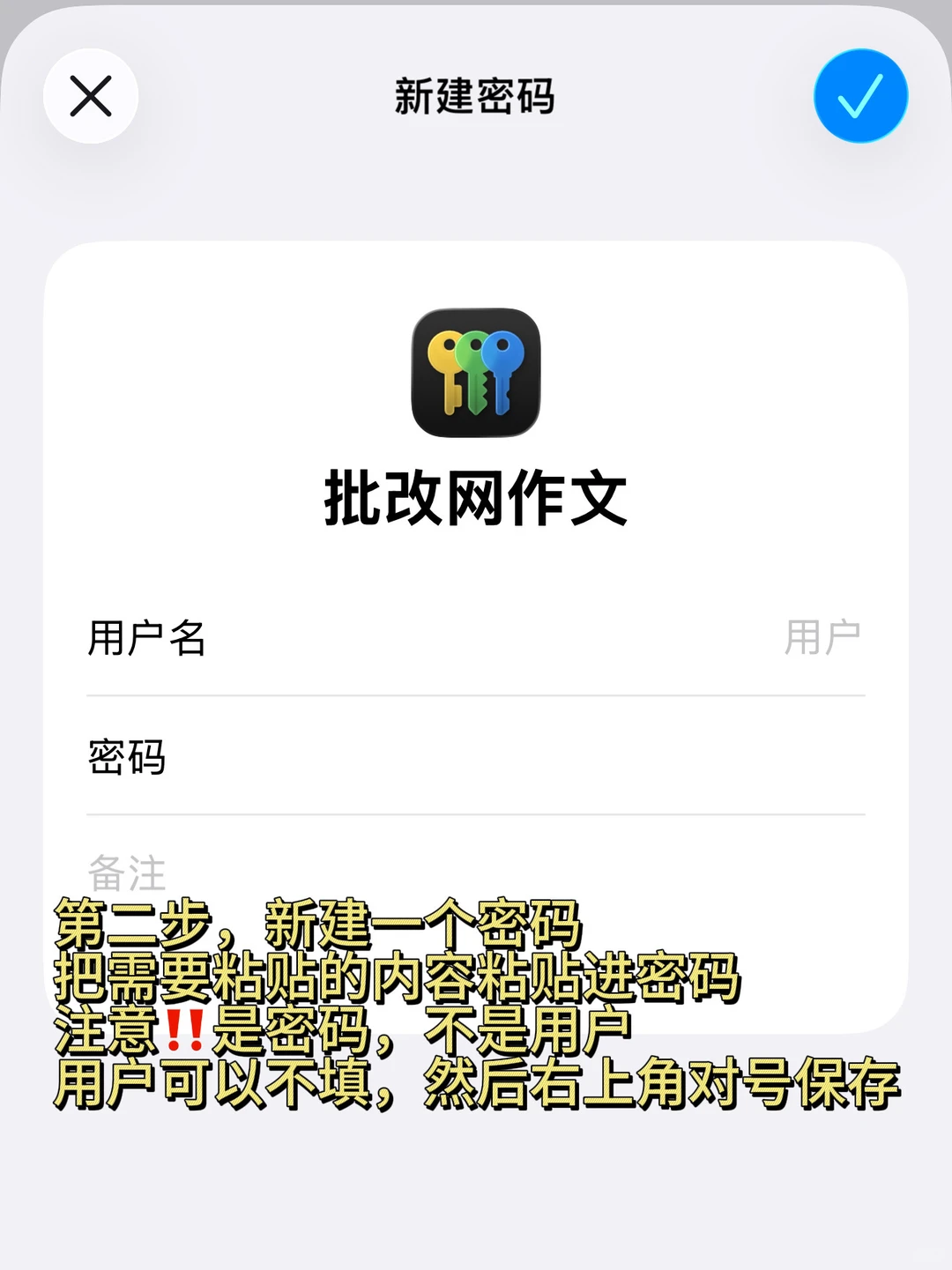 iOS26不使用通讯录批改网copy教程