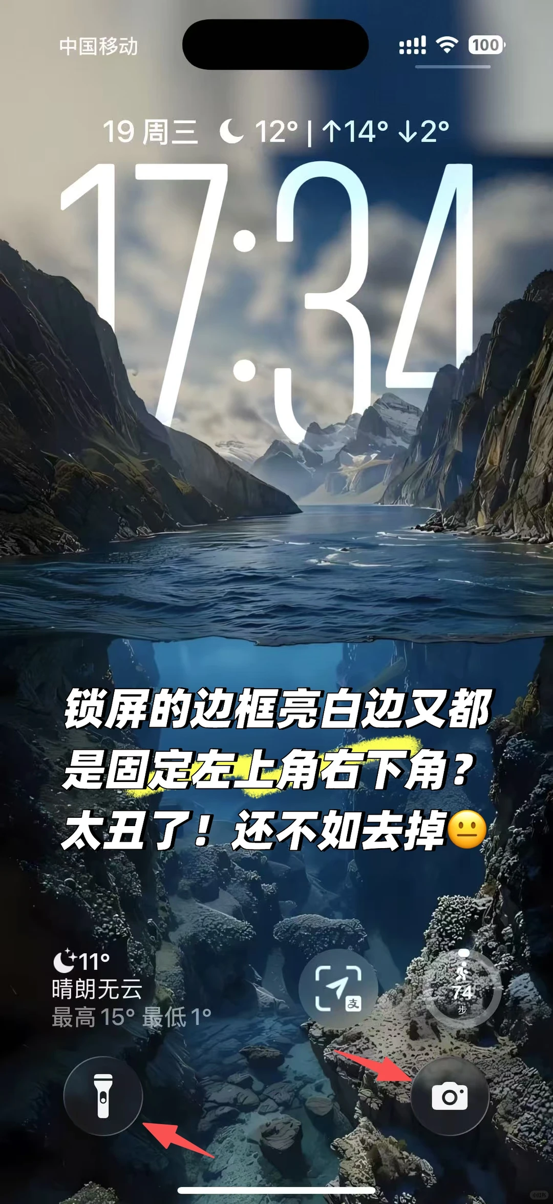 IOS26液态玻璃亮白边去掉后简洁好看有木有