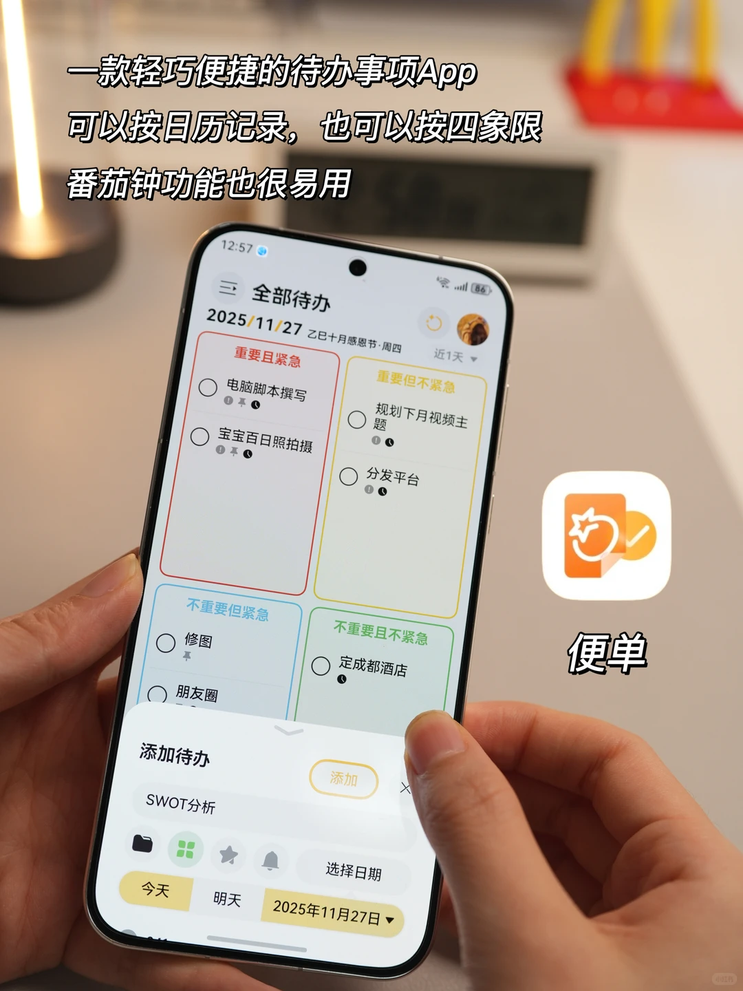 挖到宝啦🤪6个鸿蒙独家App让手机更好用！