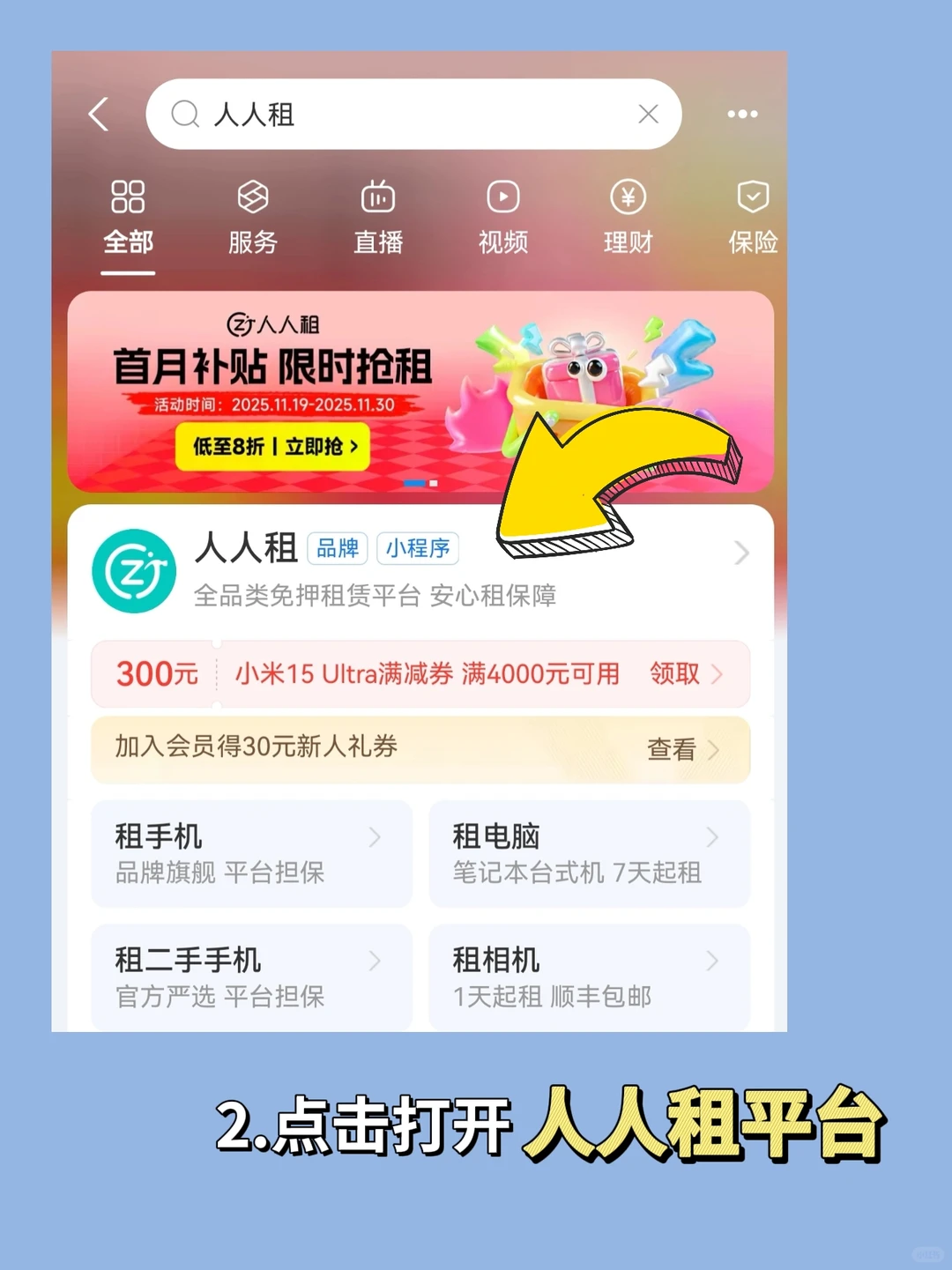 鸿蒙星光盛典0.1元就能体验华为P80U❗️