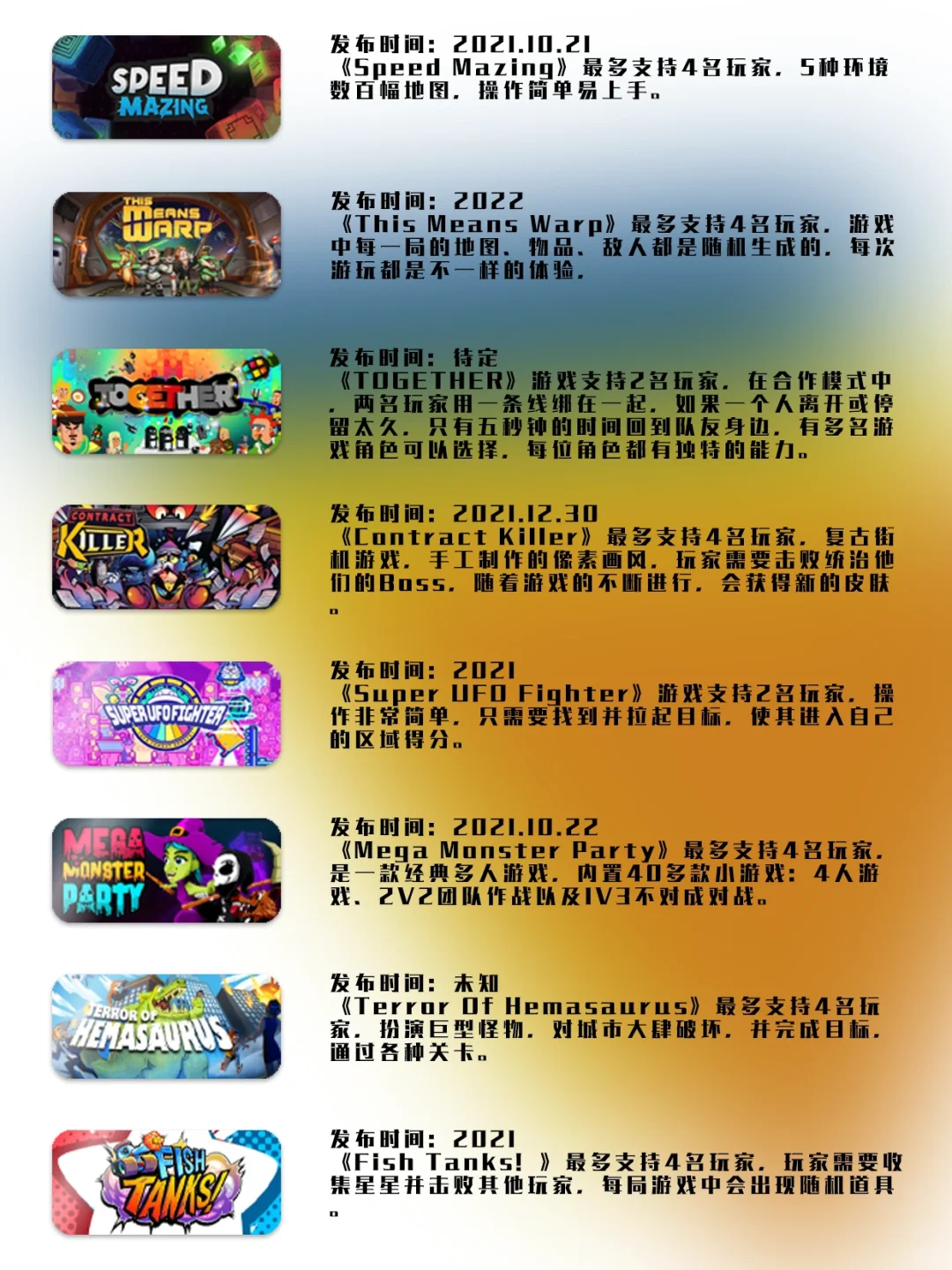 Steam｜新品节试玩游戏推荐✅