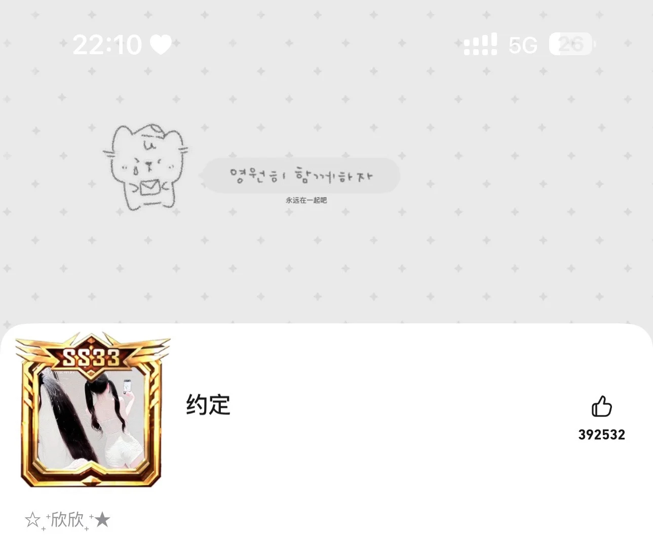 iq大衣柜公主号