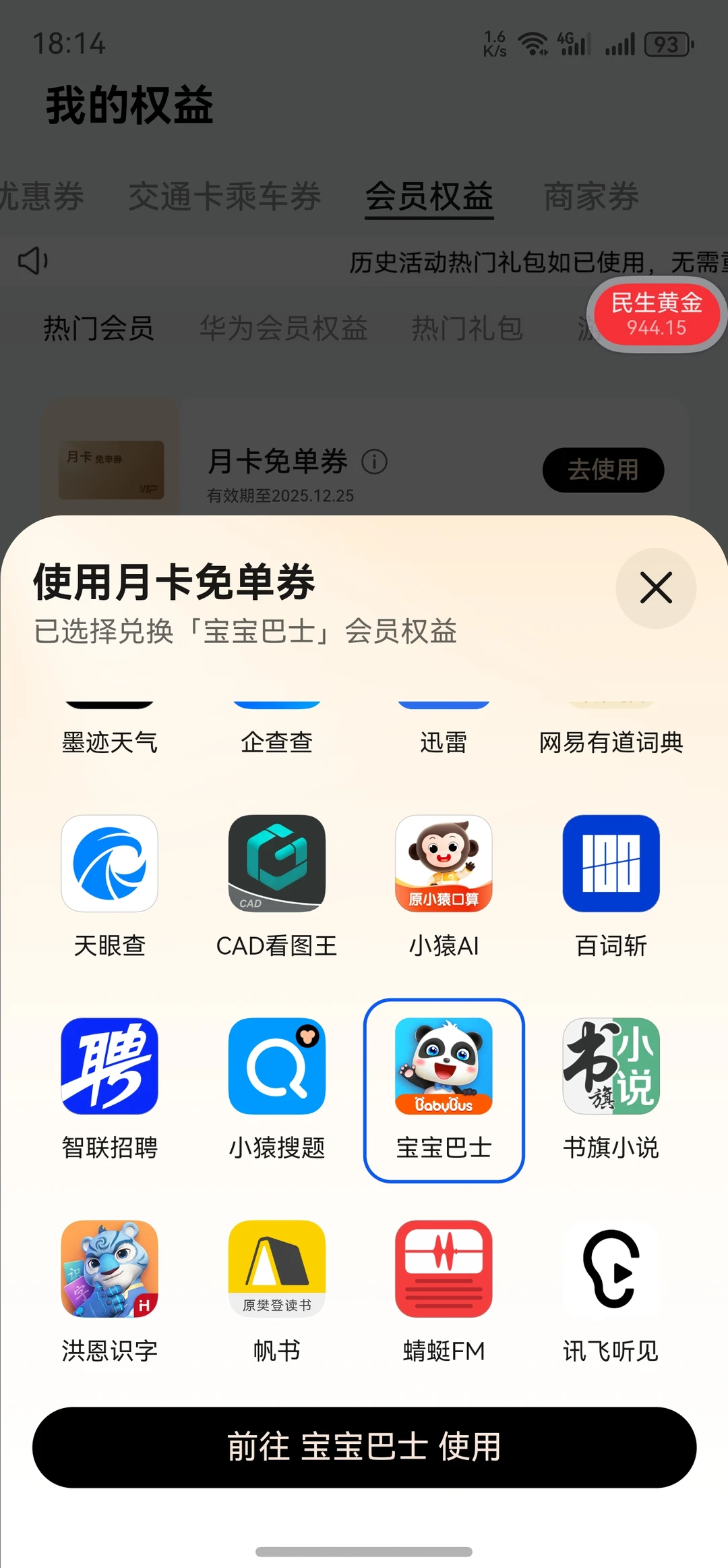 出鸿蒙有礼月卡！