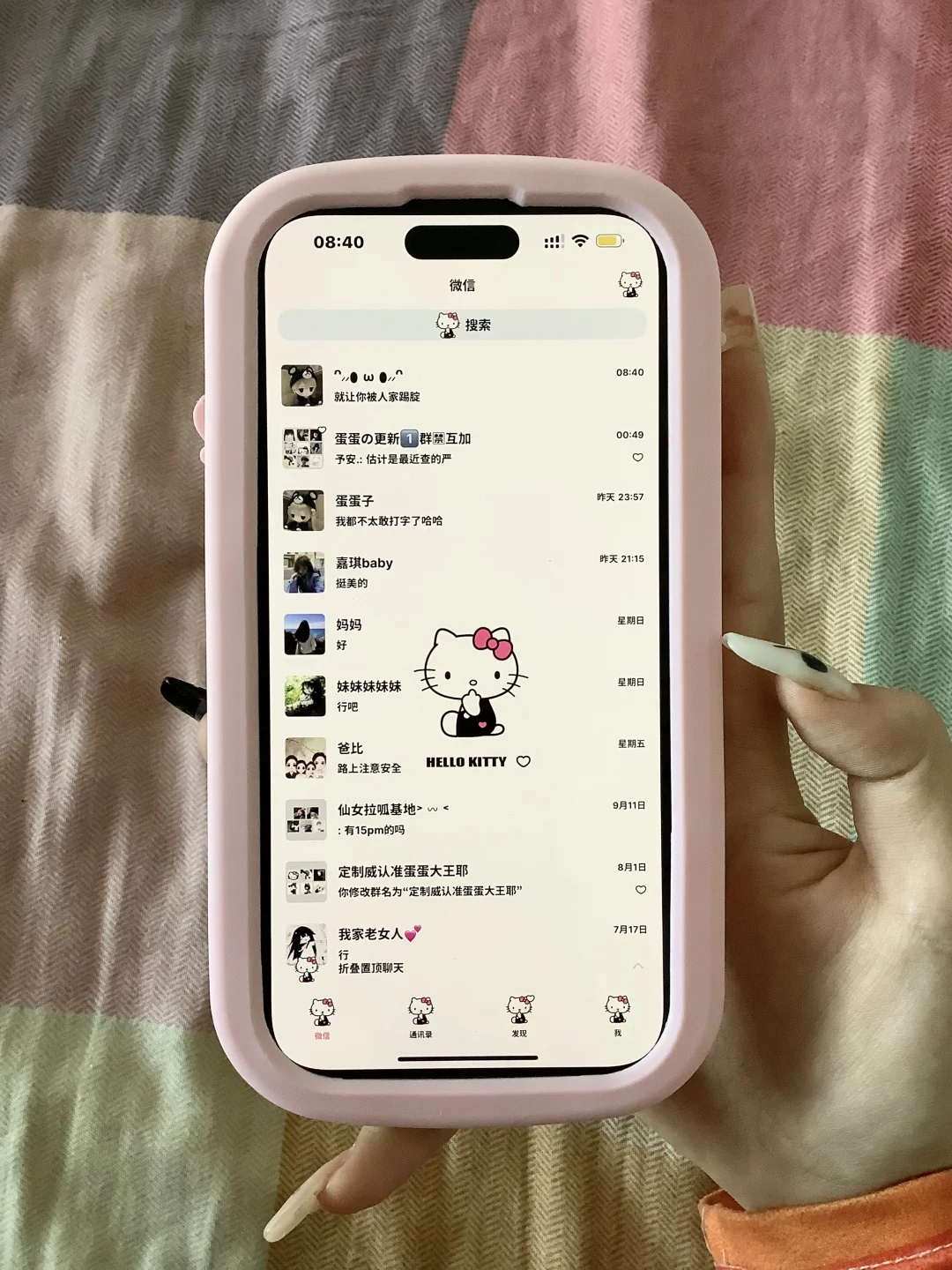 我的小手机萌萌的好可爱！！！！！