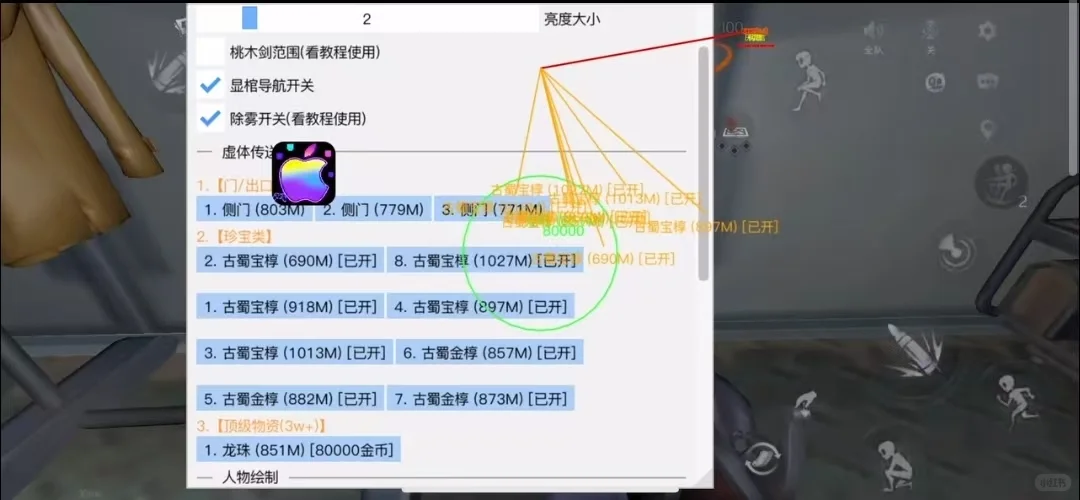超自然新iOS永久缤果