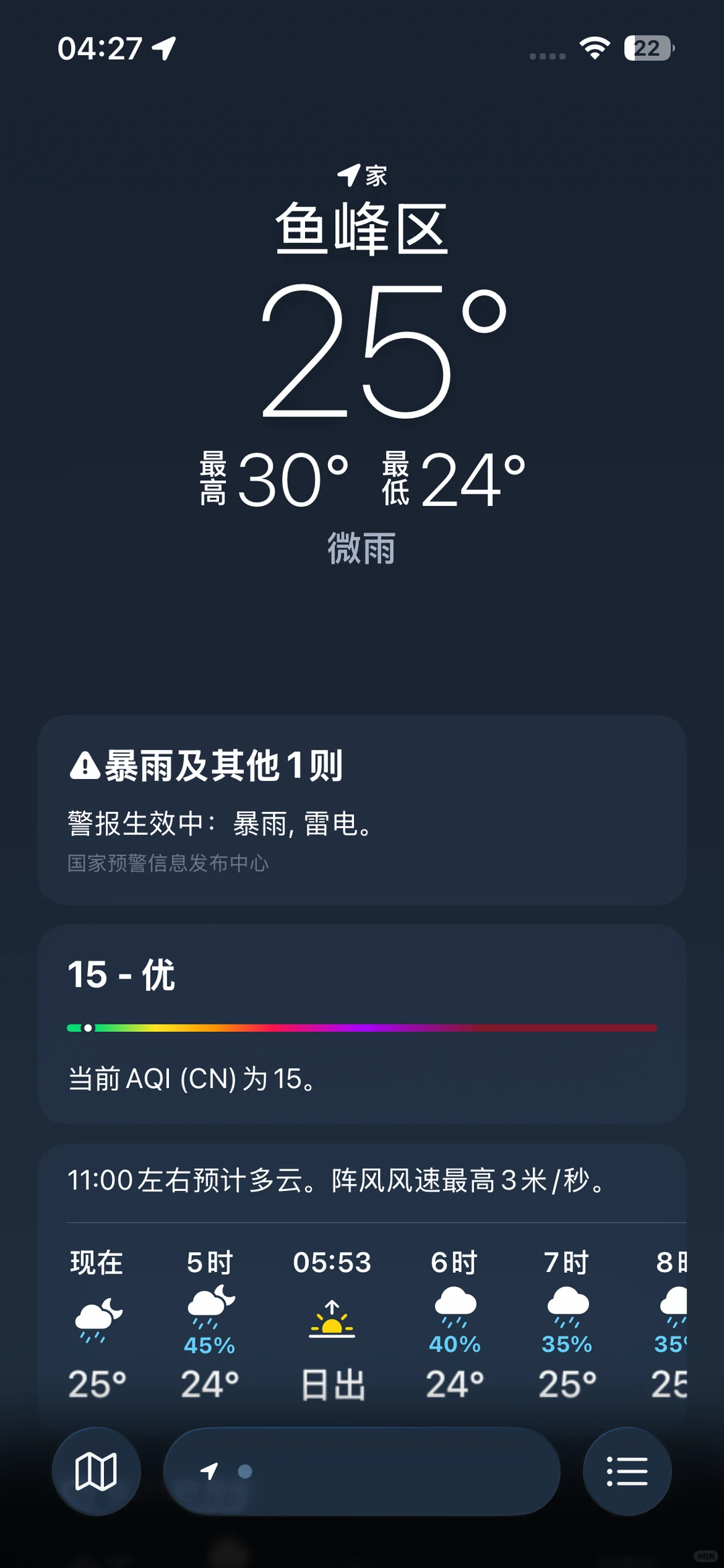 iOS26（iOS19）真的太丑了