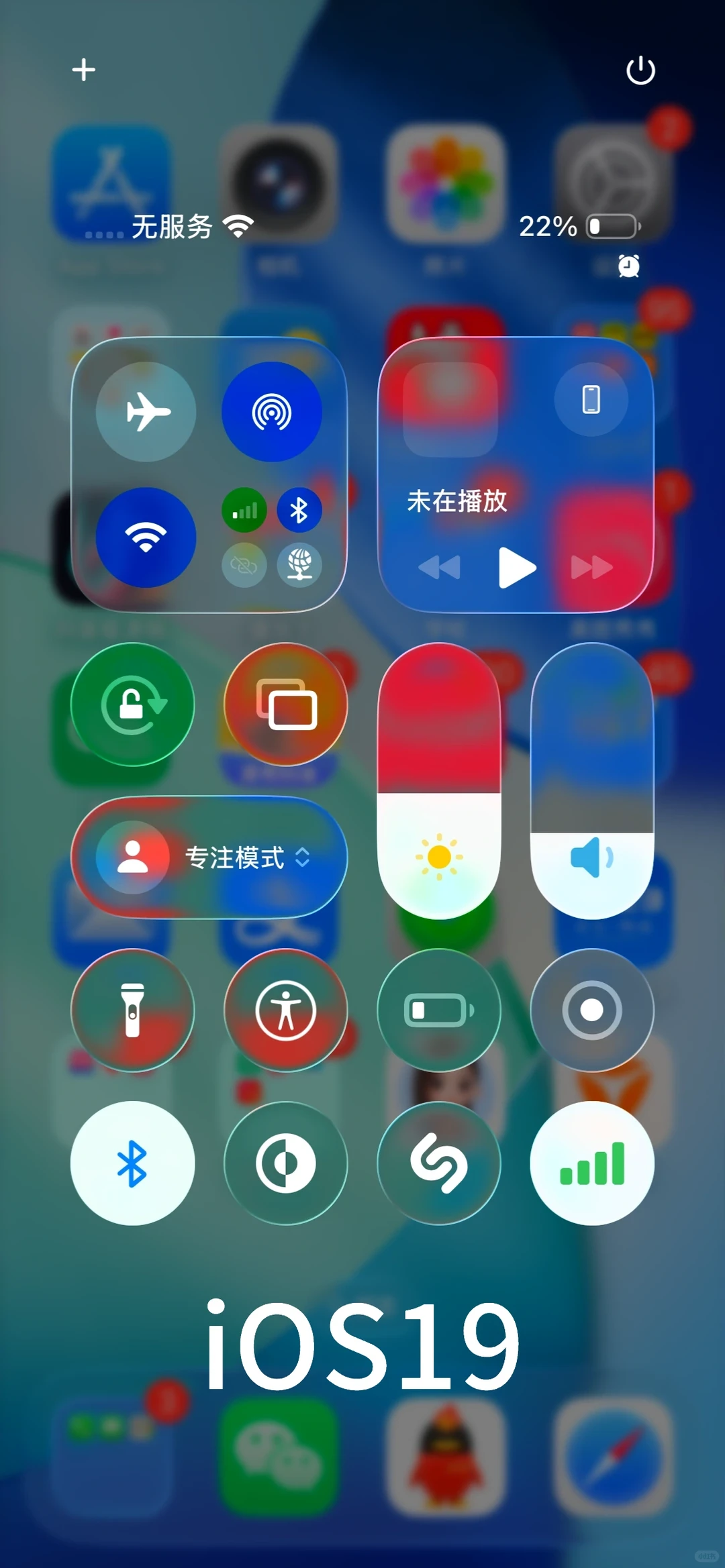 iOS26（iOS19）真的太丑了