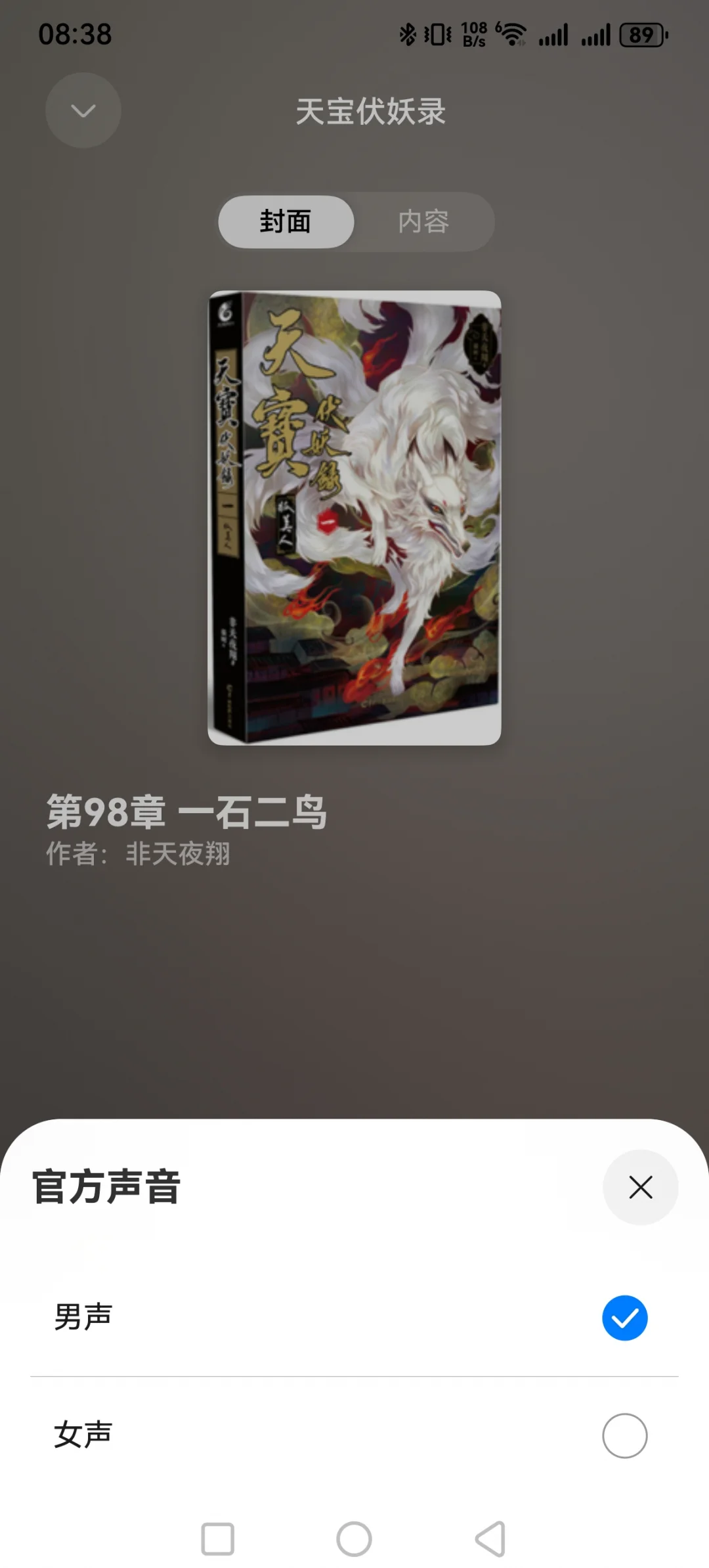 我也升了！！！