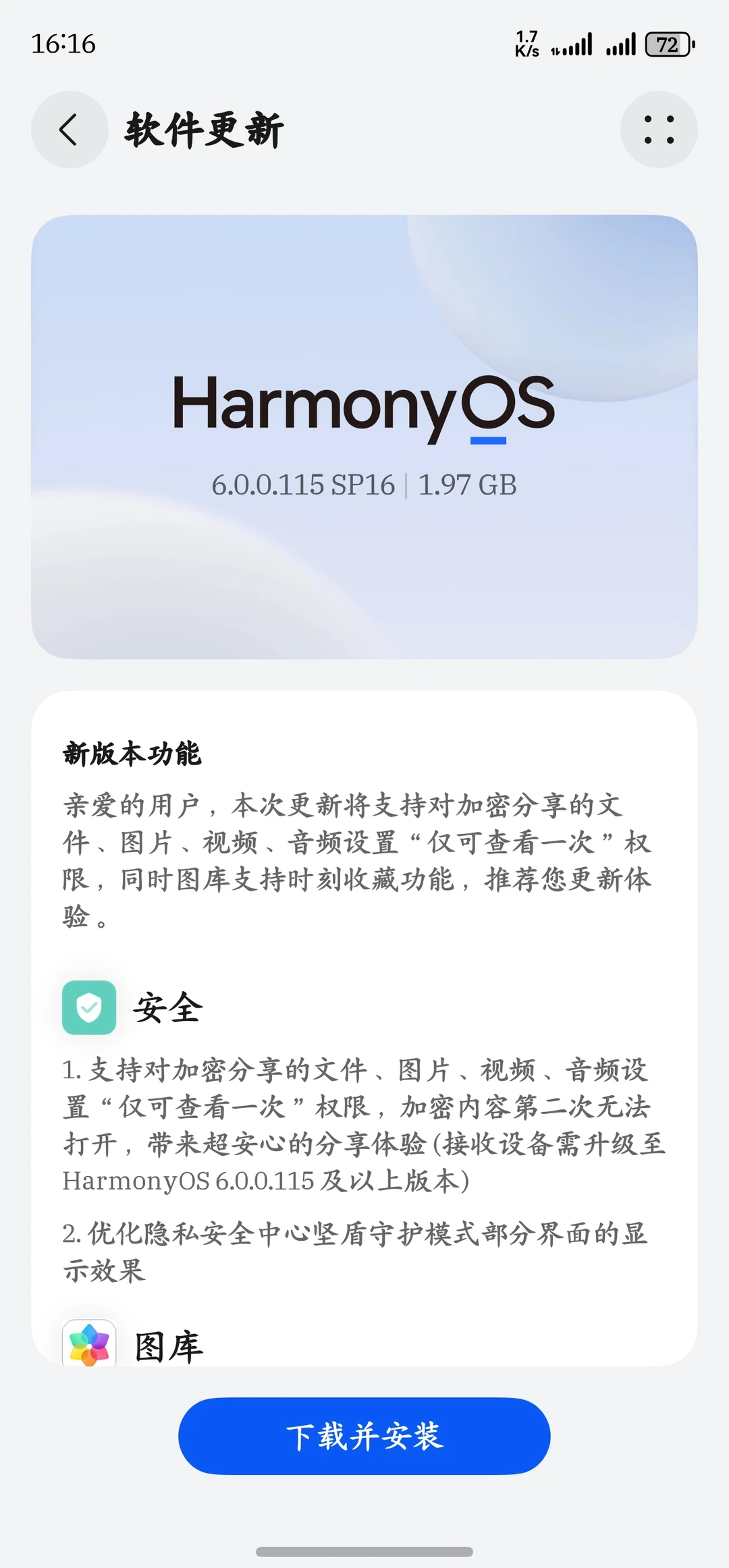 鸿蒙6.0.0.115来了