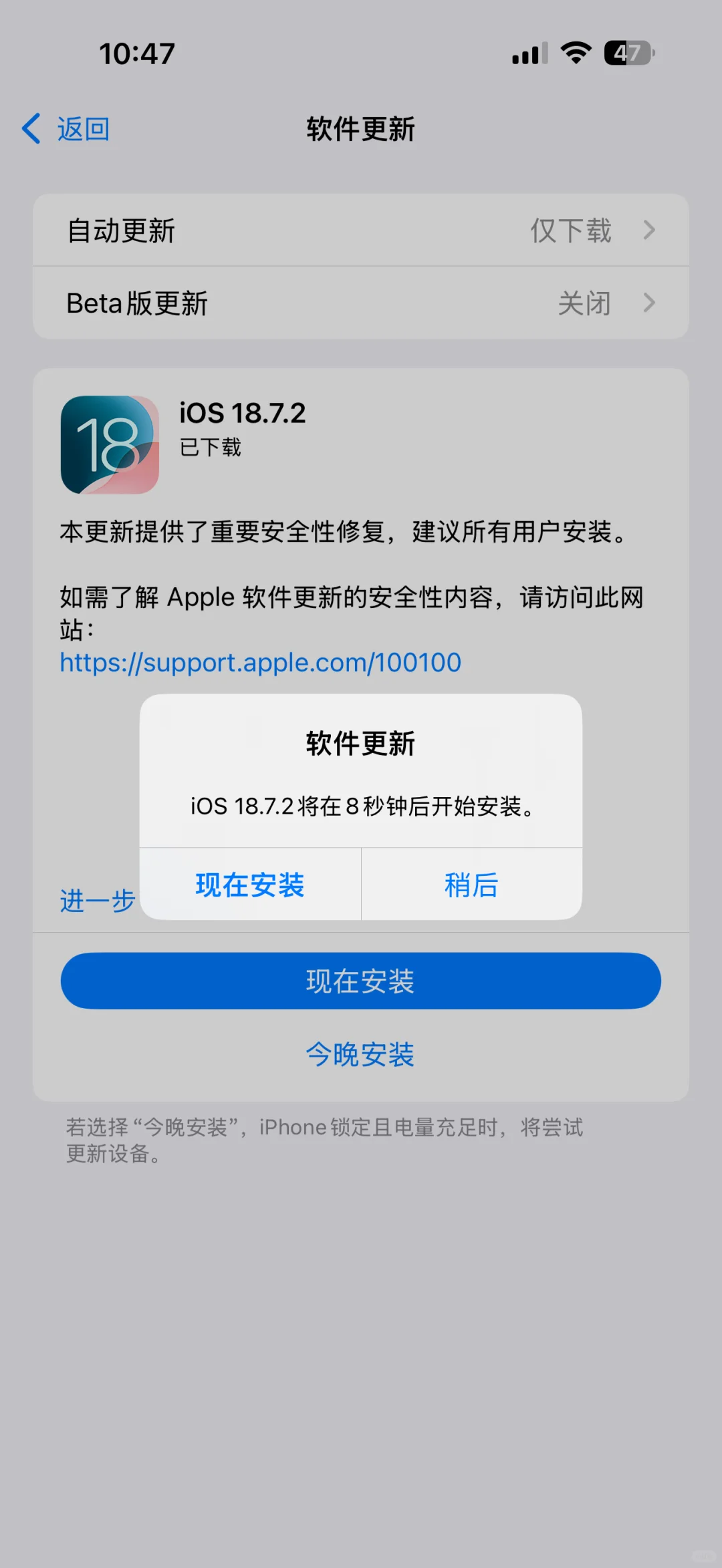 关于iOS18系列最后最终版18.7.2