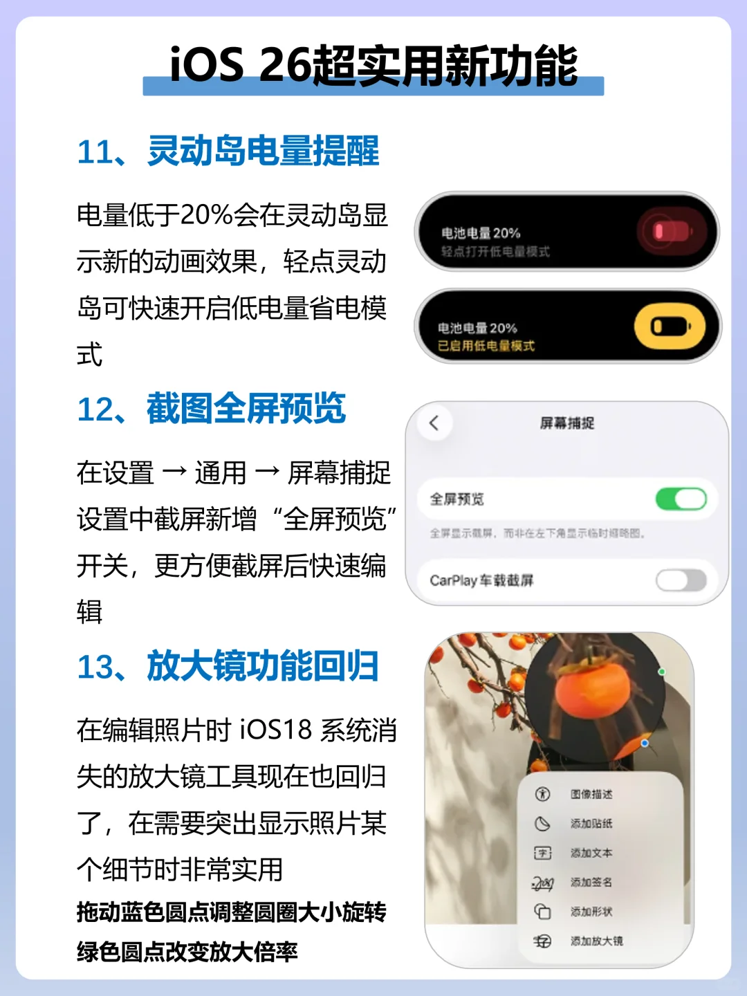 天呐❗ iOS26被严重低估的新功能🔥