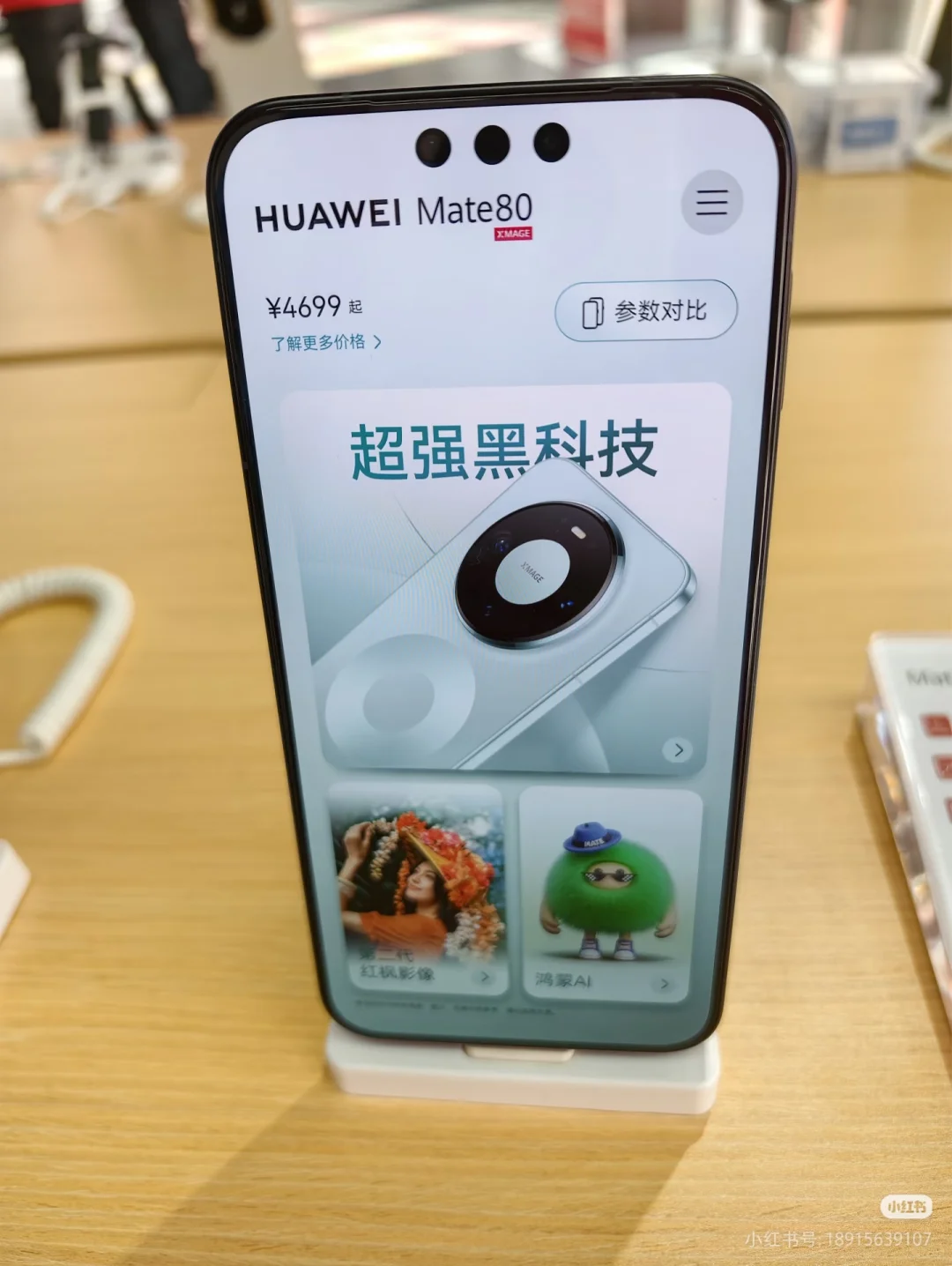 华为Mate80金色尊享版开箱！