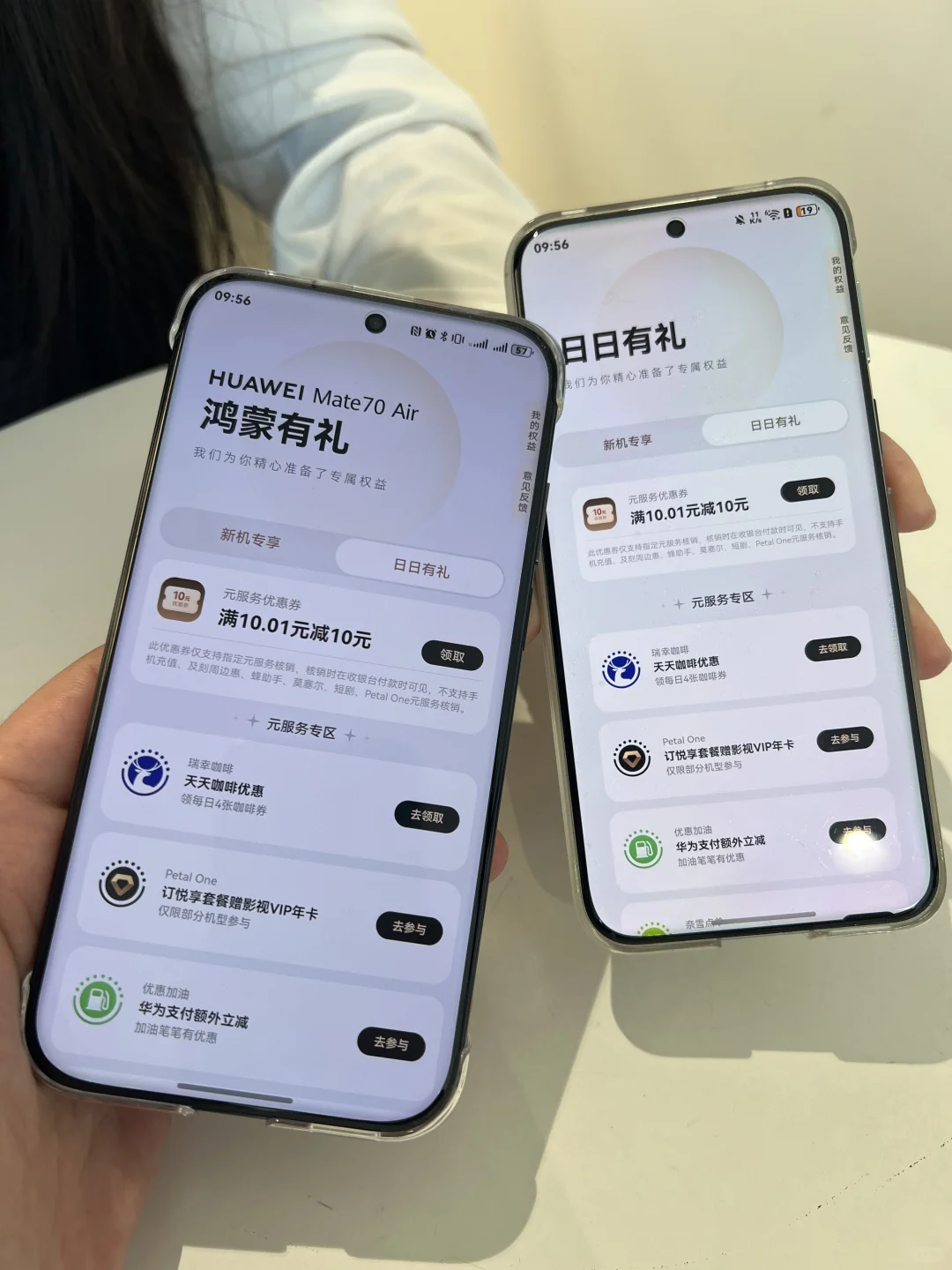 鸿蒙有礼又发券了！