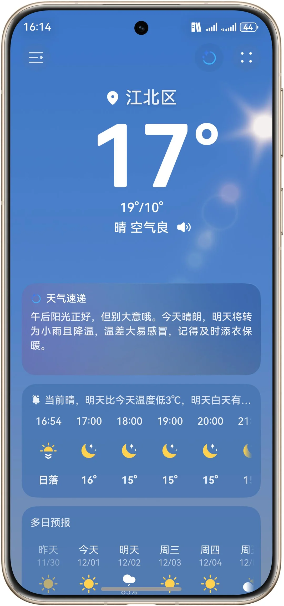 无网通信来了！鸿蒙6.0.0.115更新内容整理