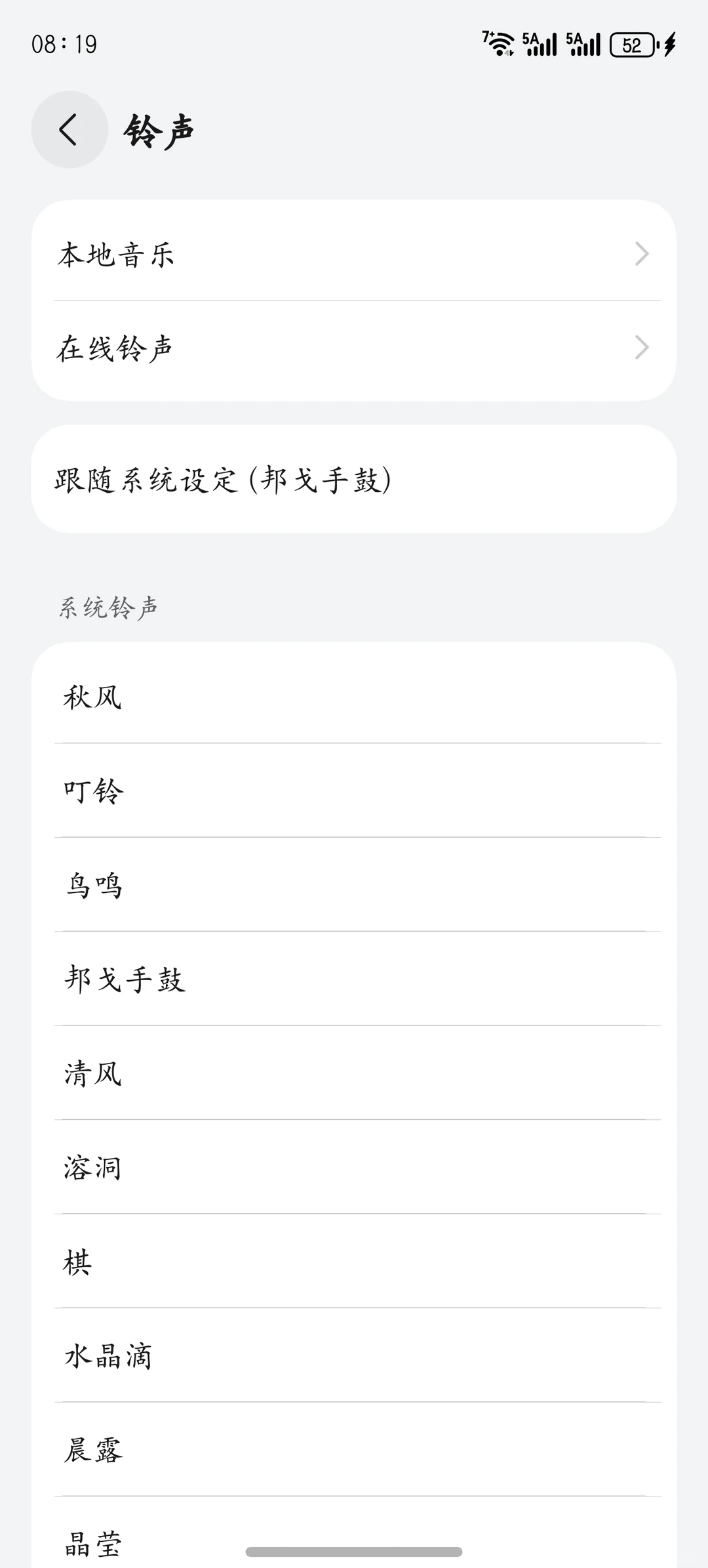 鸿蒙6终于支持自定义通知铃声了