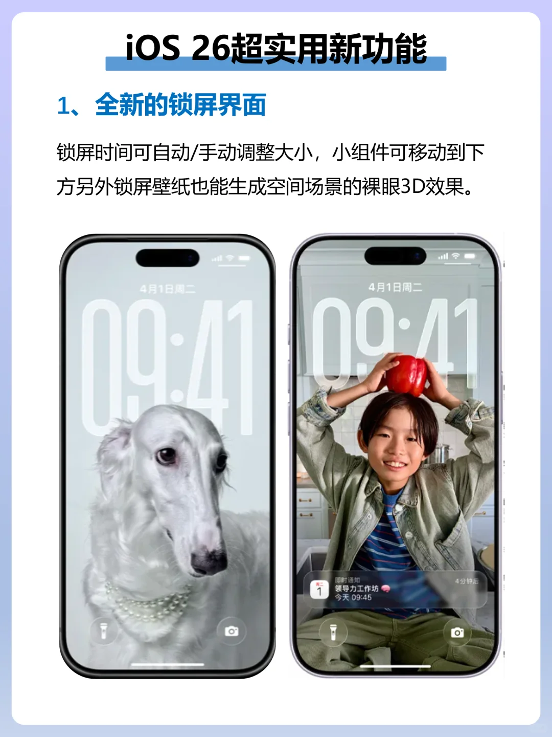 天呐❗ iOS26被严重低估的新功能🔥