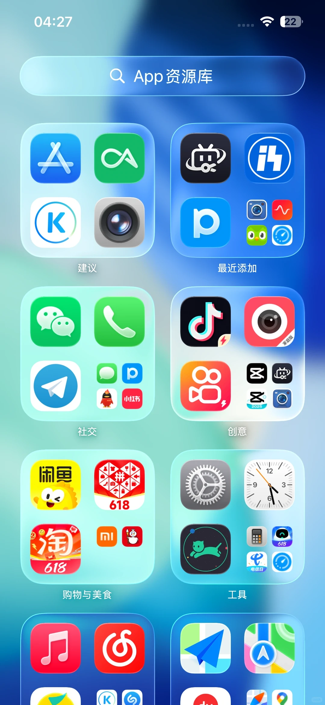 iOS26（iOS19）真的太丑了