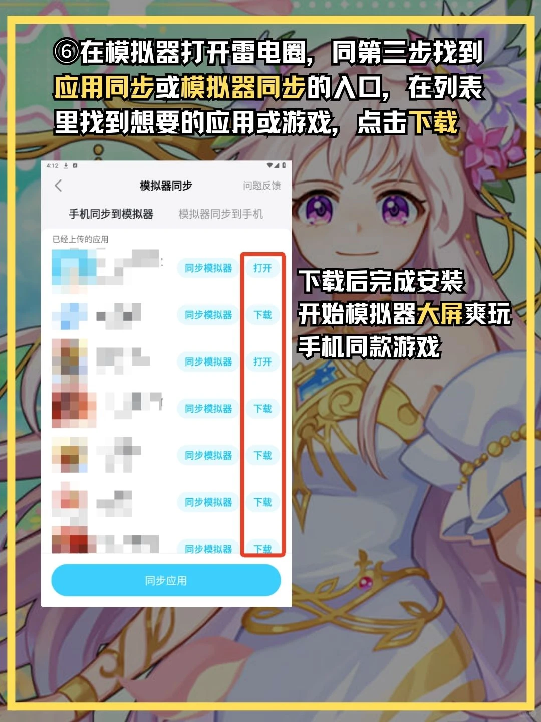 彩虹岛经典电脑版怎么玩？彩虹岛PC版教程