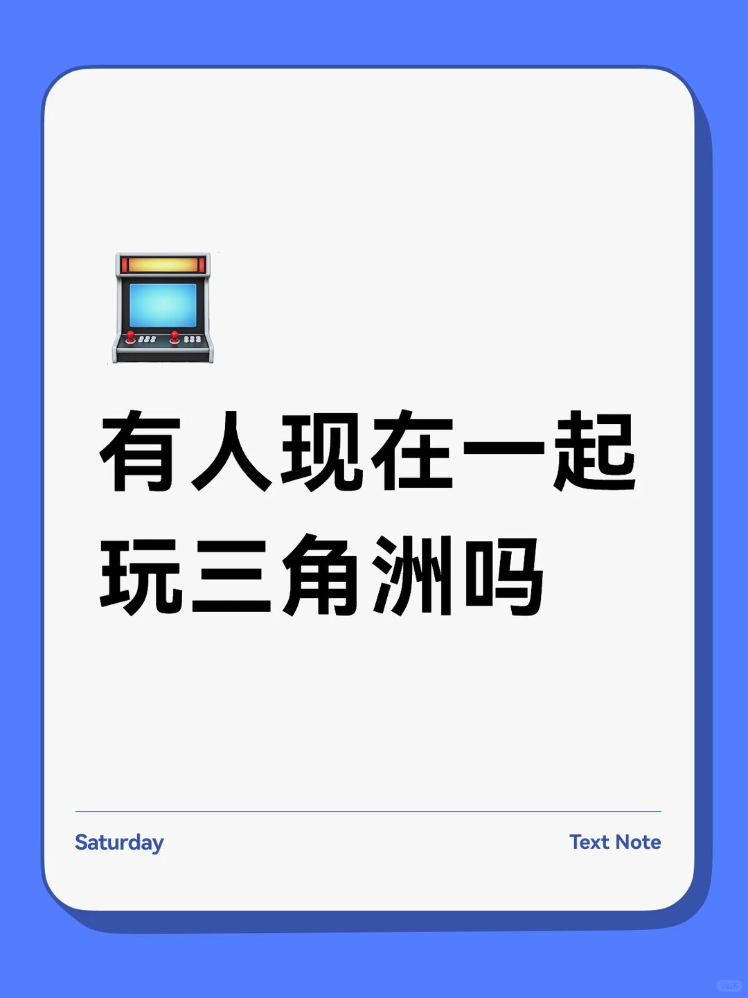 有人一起玩三角洲吗？