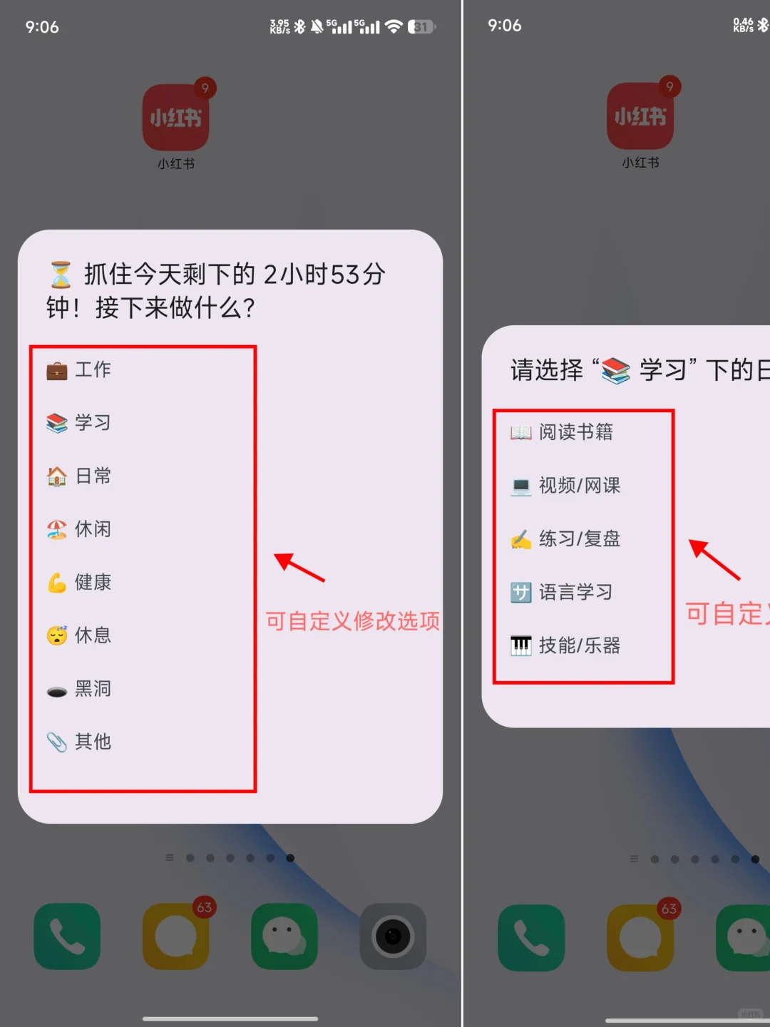 安卓手机时间管理，居然这么绝