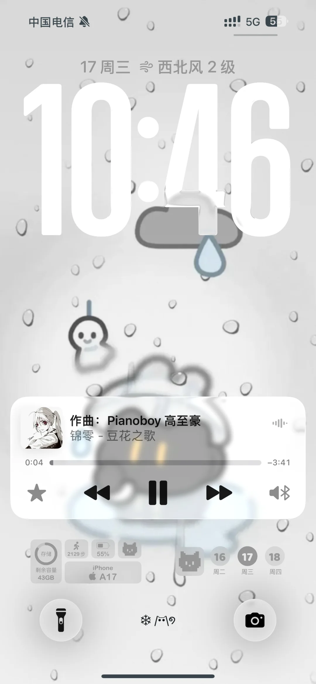 真的很喜欢iOS26的玻璃图标