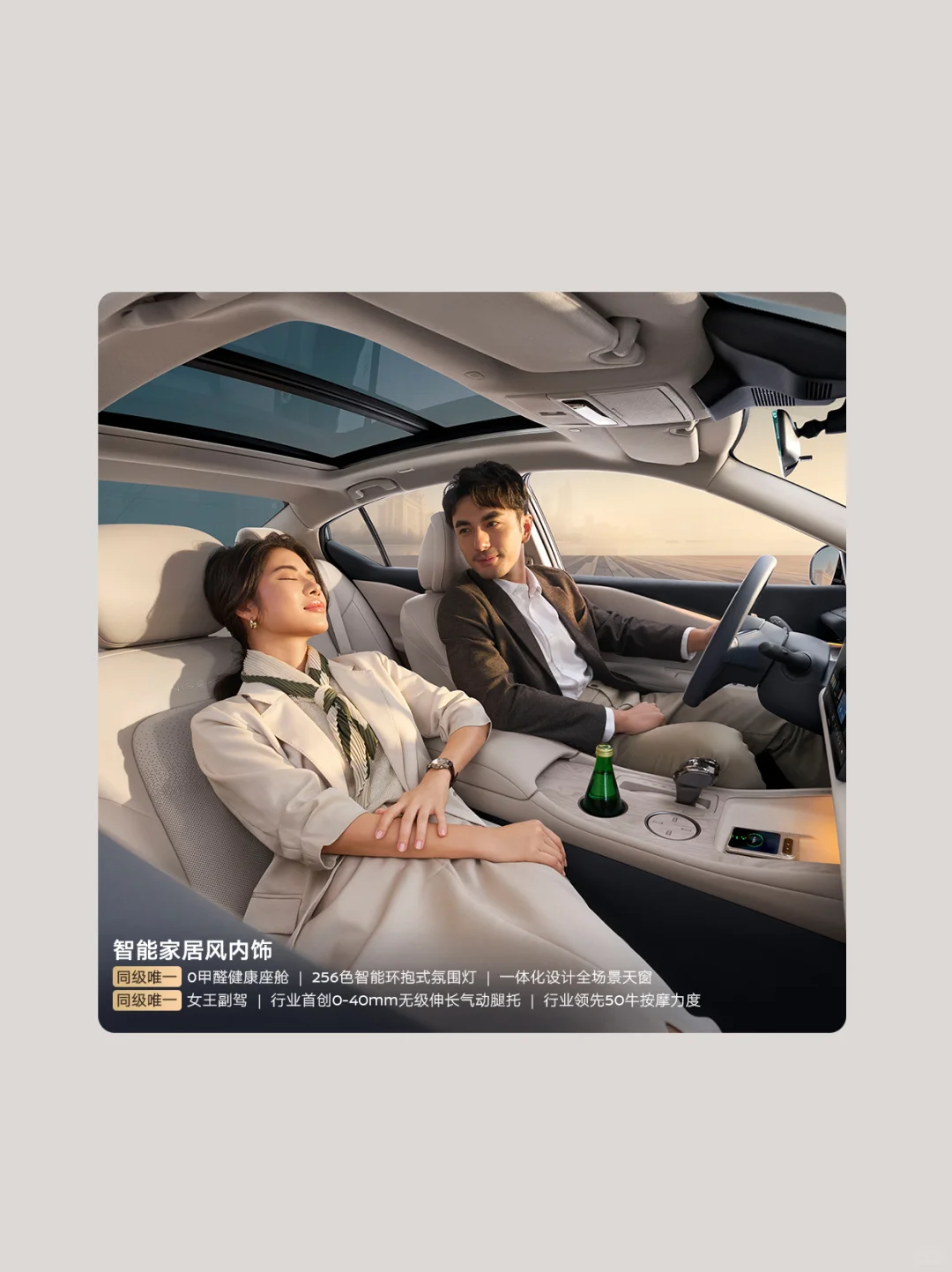 天籁·鸿蒙座舱丨首批大定用户心声