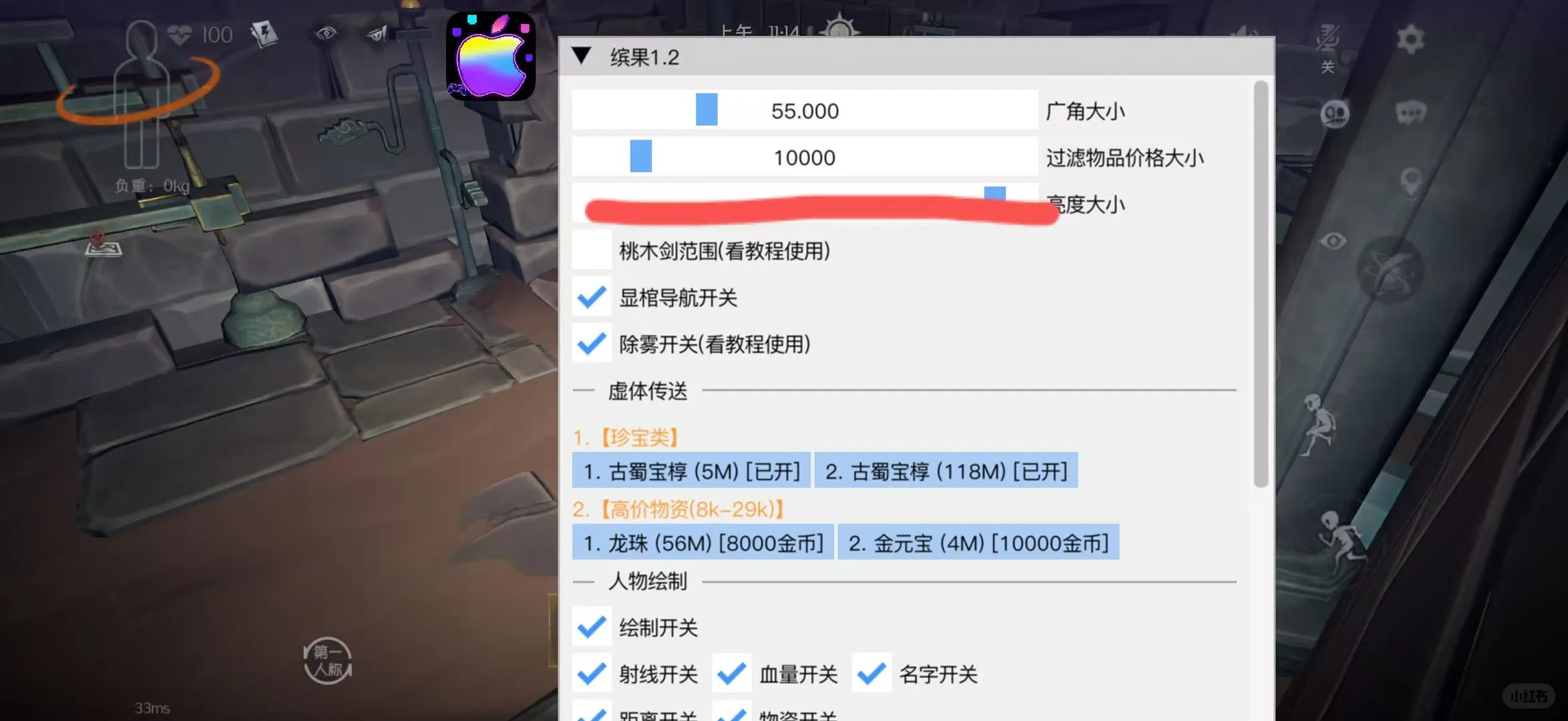 超自然新iOS永久缤果