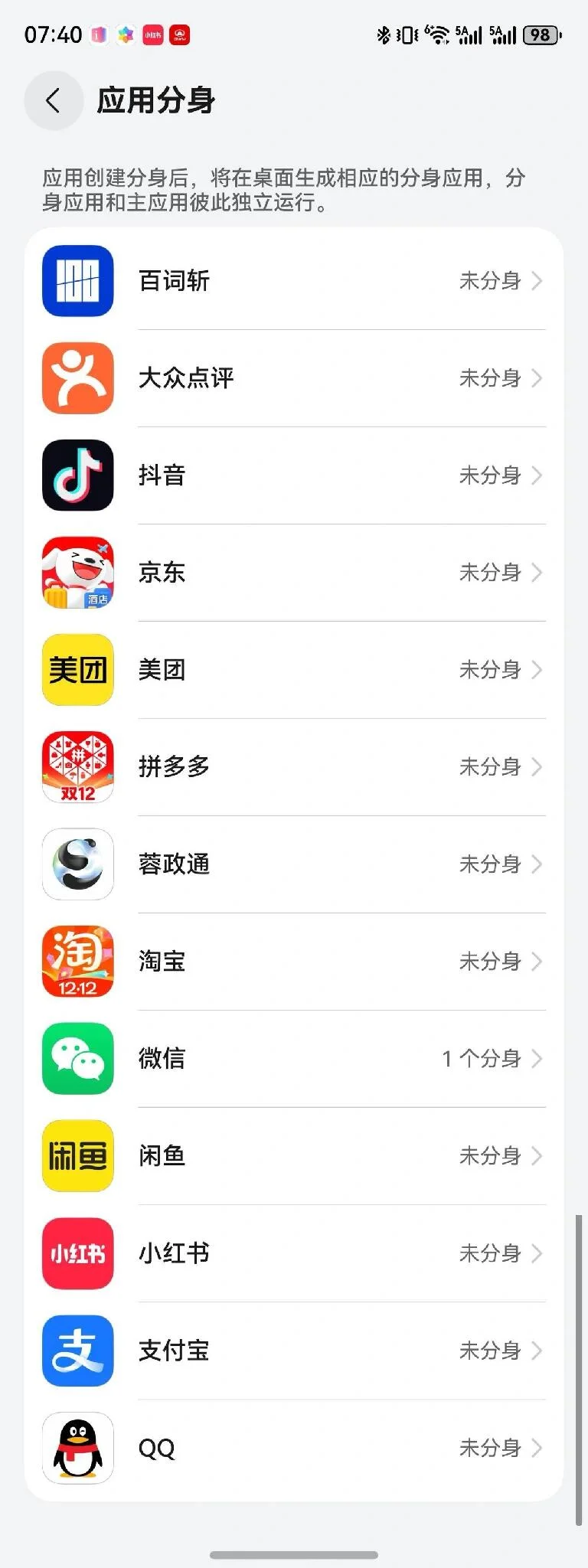 华为MATE80PROMAX换机建议