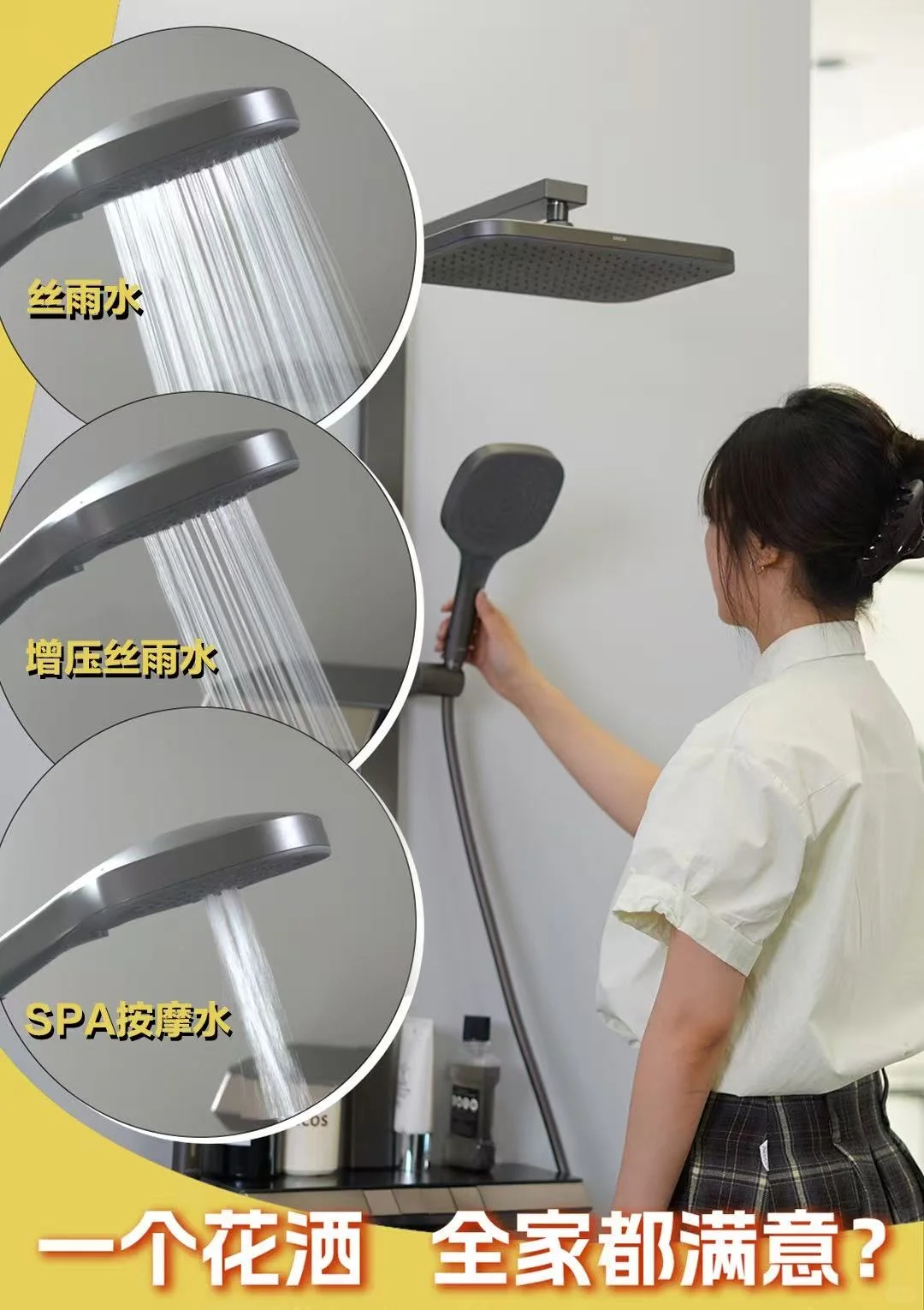 鸿蒙加持的智能花洒，后悔没有早点看到