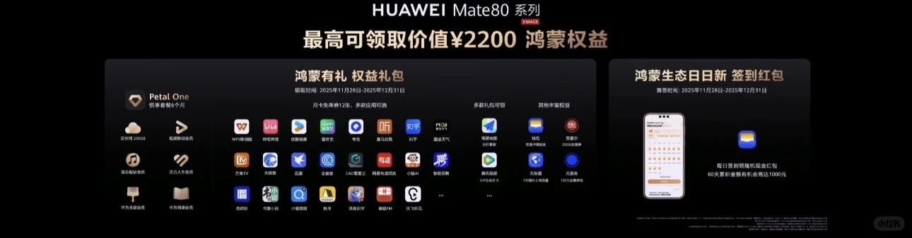 华为mate80系列今年全系3D人脸，还有日日新