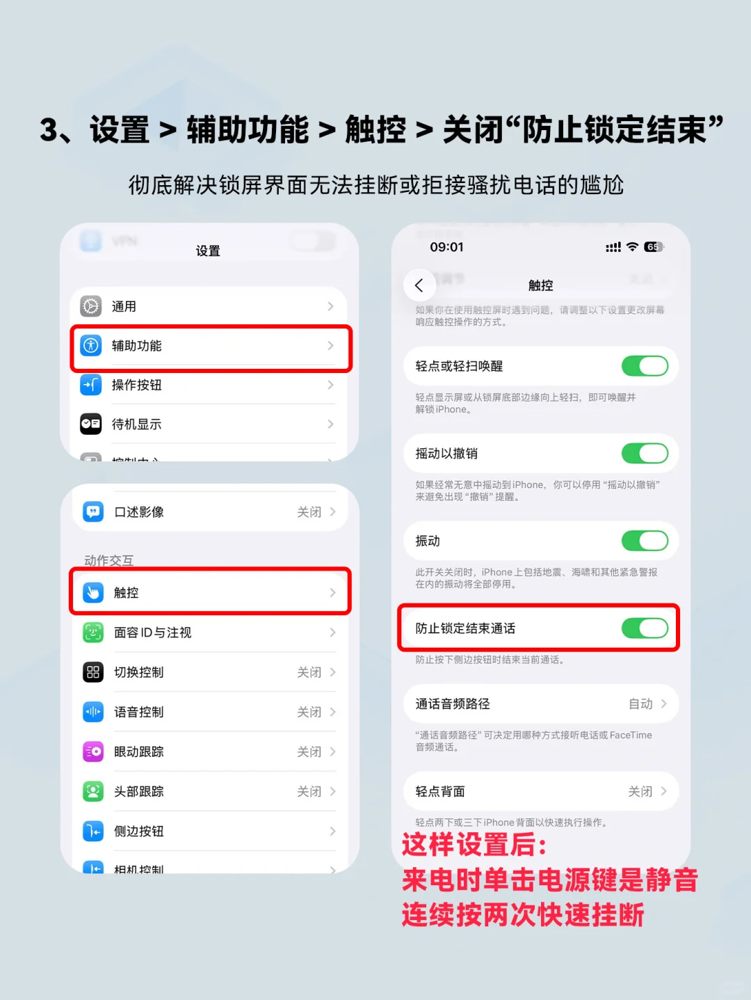 16个iPhone17到手一定要会做的设置！