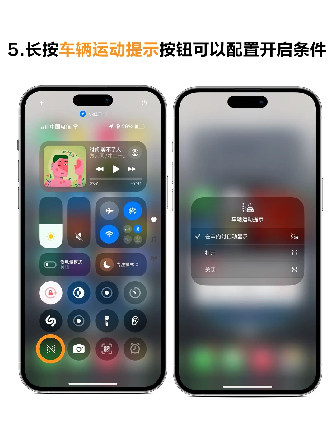 iPhone 控制中心隐藏技巧|90%的人都不知道!