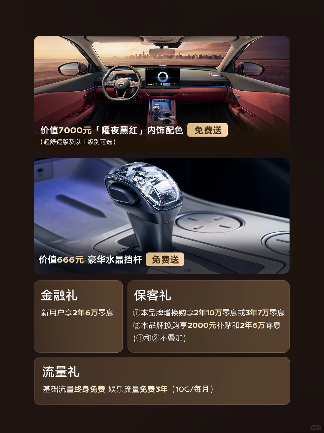 一图读懂天籁·鸿蒙座舱选配指南