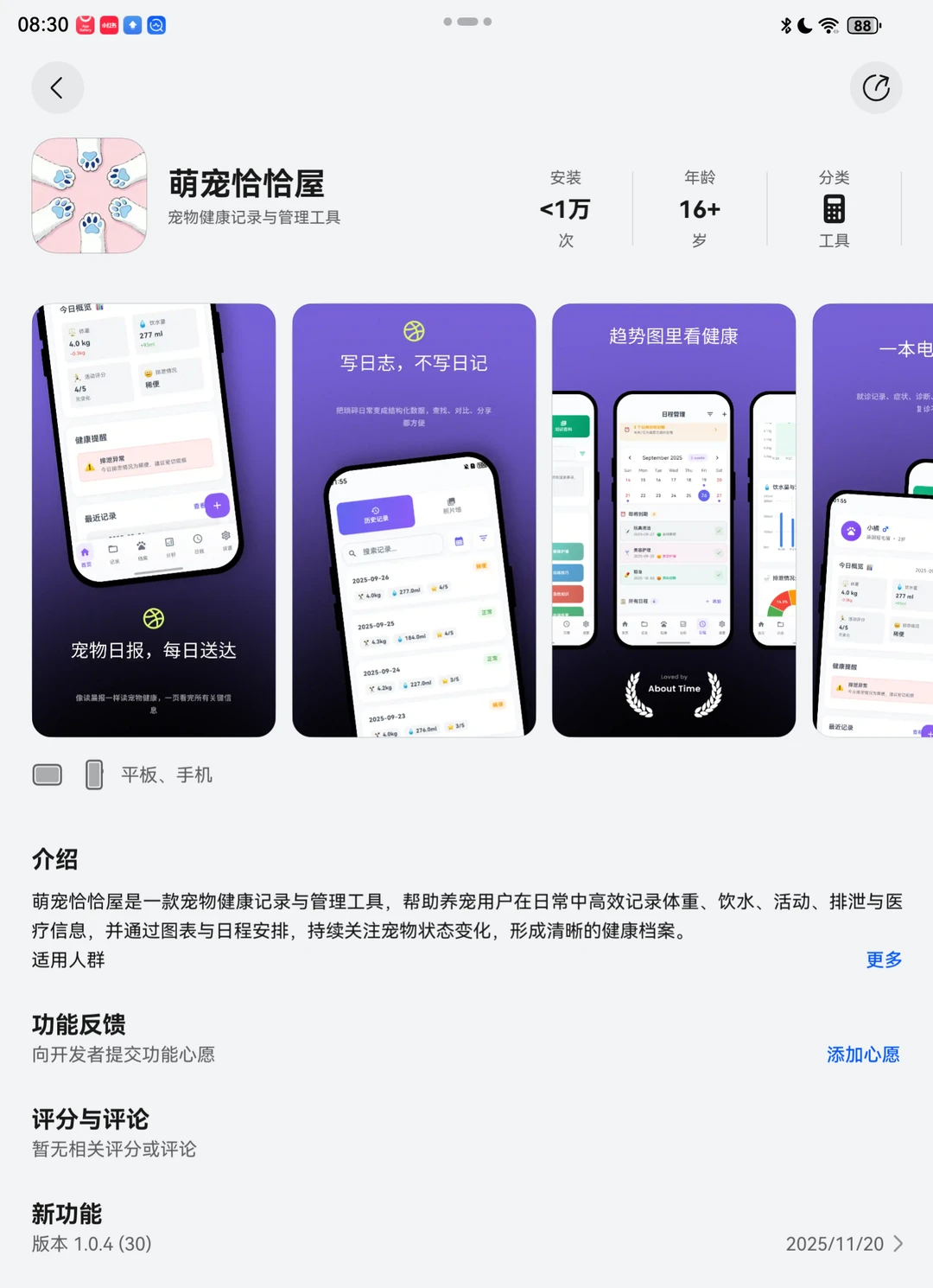 有爱宠的看过来