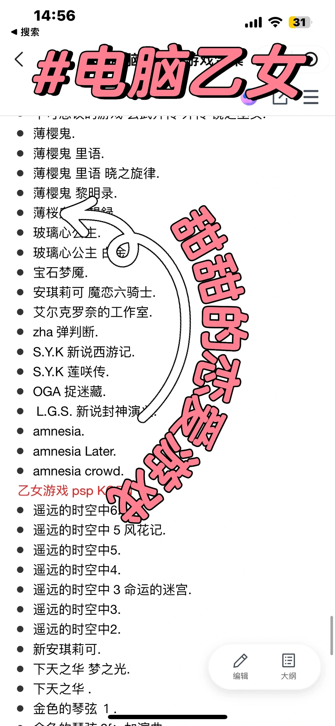 电脑日系乙女游戏汇总