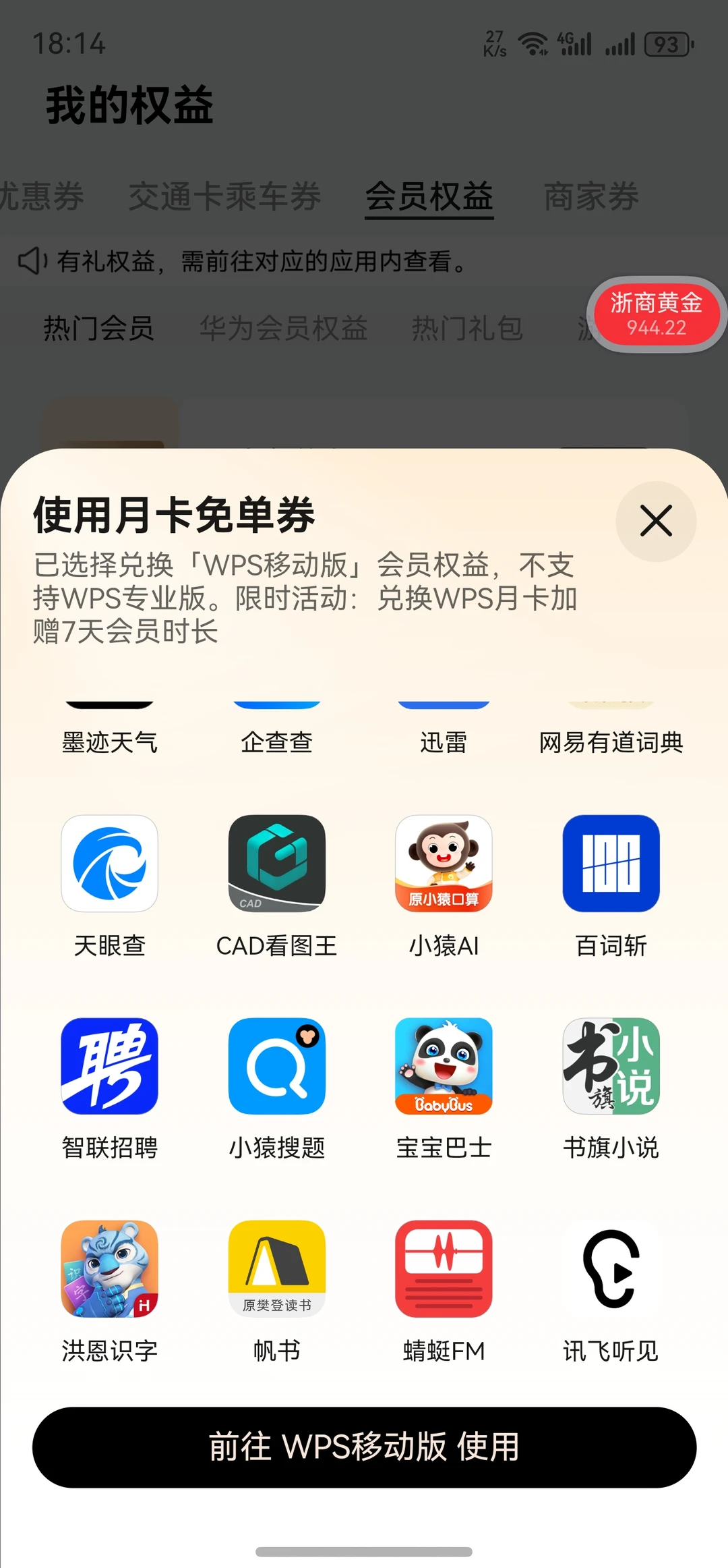 出鸿蒙有礼月卡！