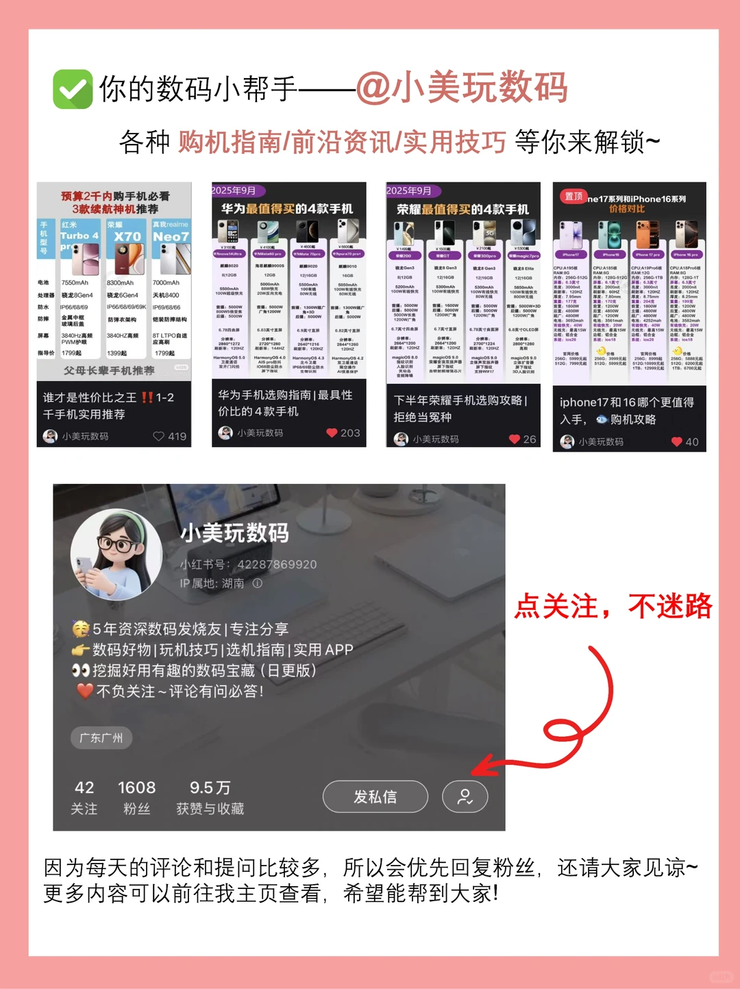 你解锁了吗❓华为手机42个功能好用到哭😭