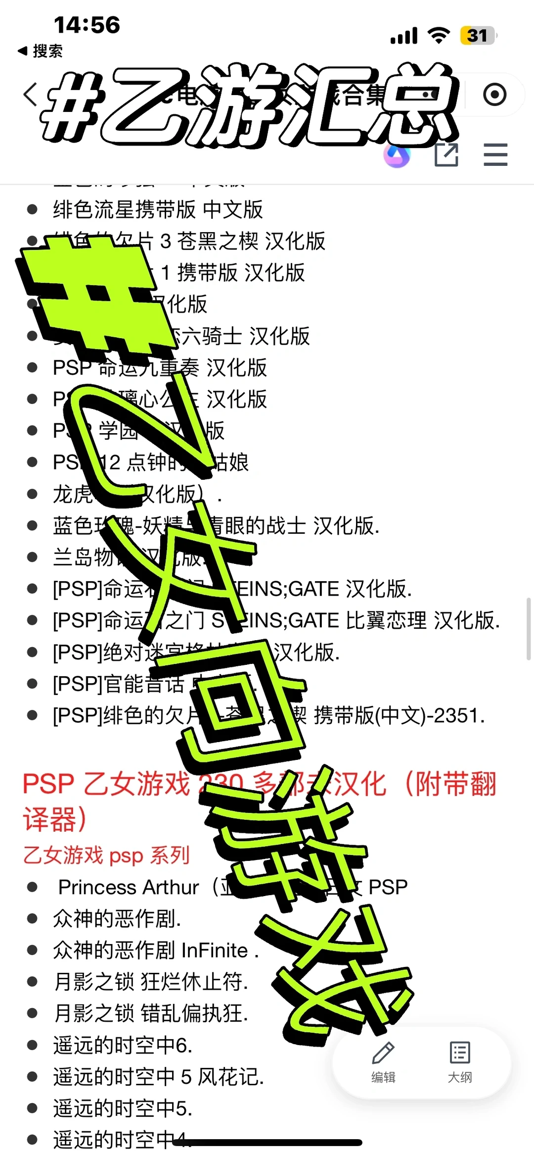 电脑日系乙女游戏汇总