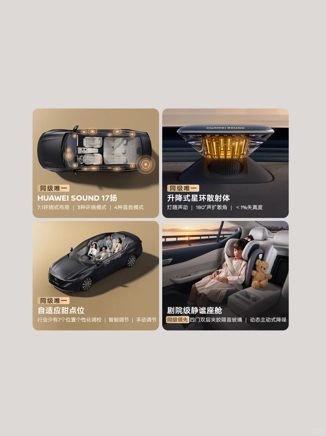 天籁·鸿蒙座舱丨首批大定用户心声