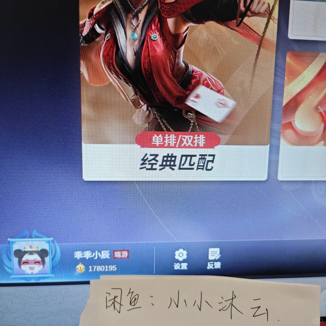 永劫掼蛋全服第27名耶