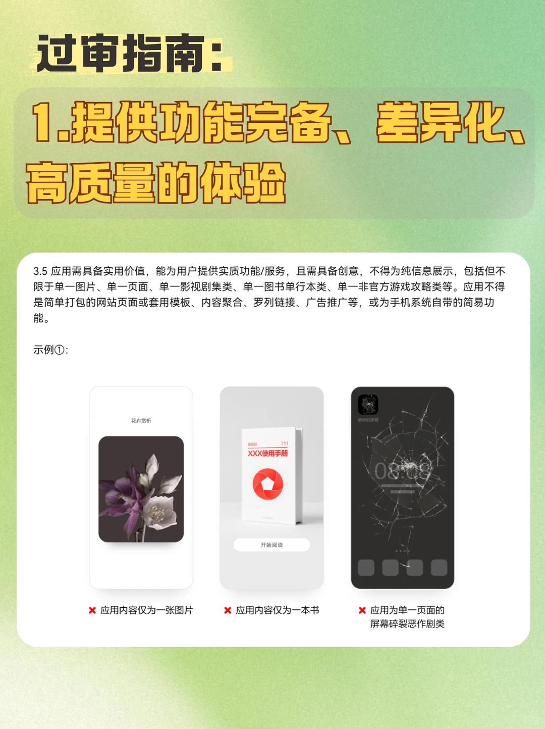 羡慕哭！朋友拿鸿蒙激励金，过审秘籍在此！