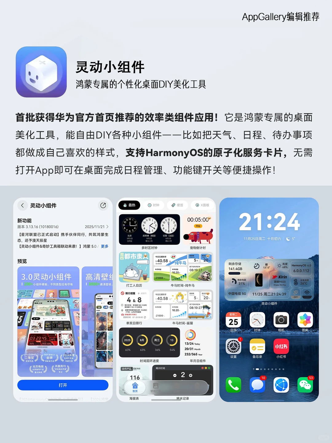 鸿蒙应用破30万，华为新品发布会也太燃了吧！