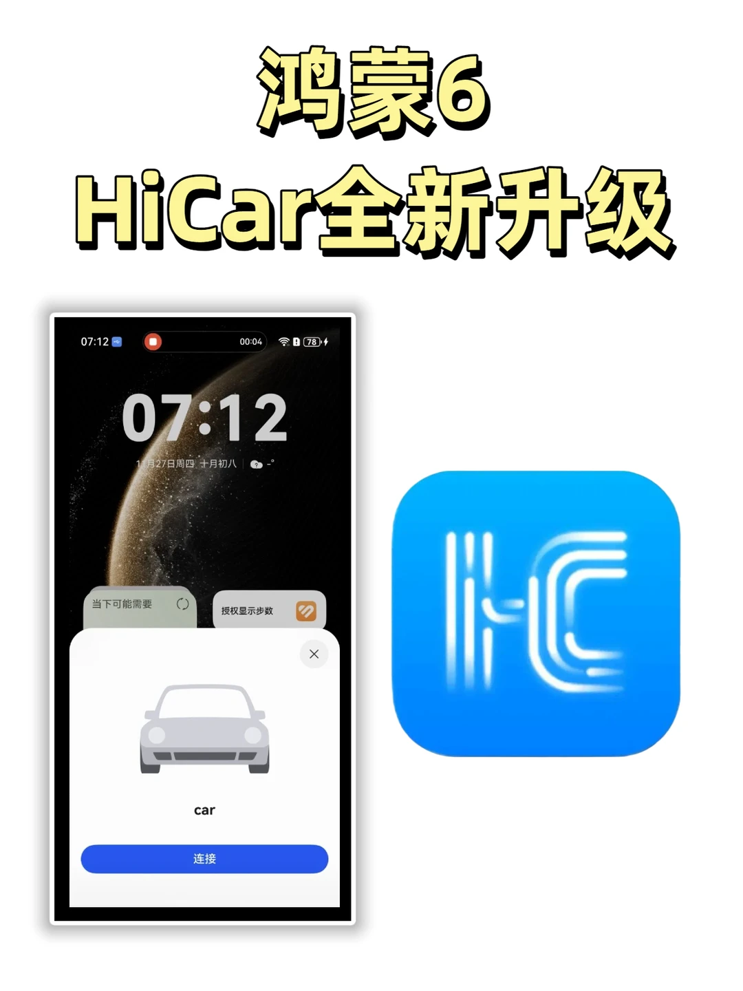 🤭太喜欢鸿蒙6HiCar的界面了~