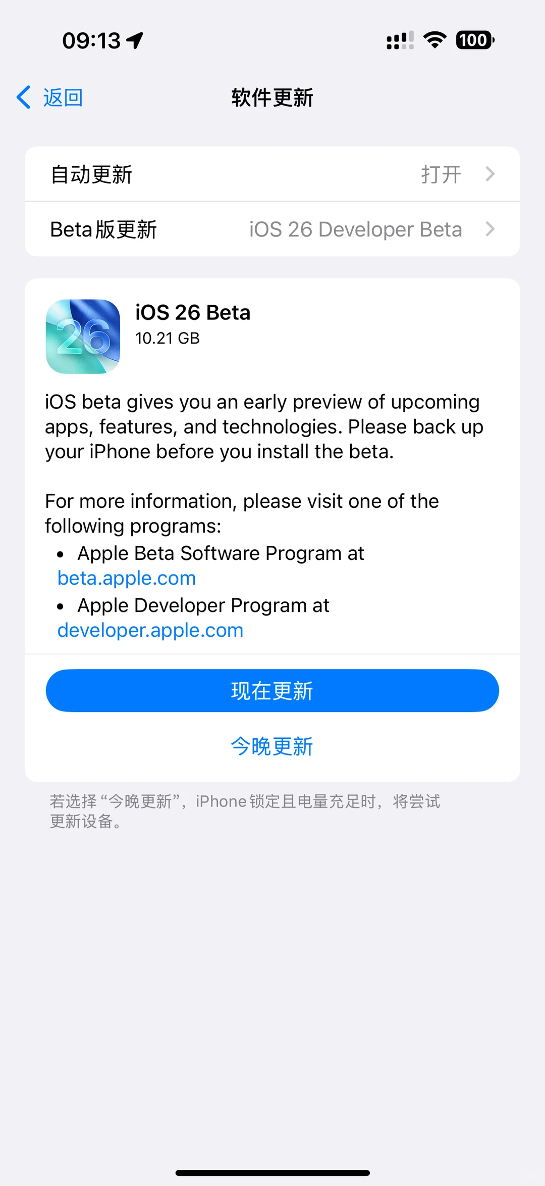 苹果iPhone iOS 26版本发布大更新内容如下