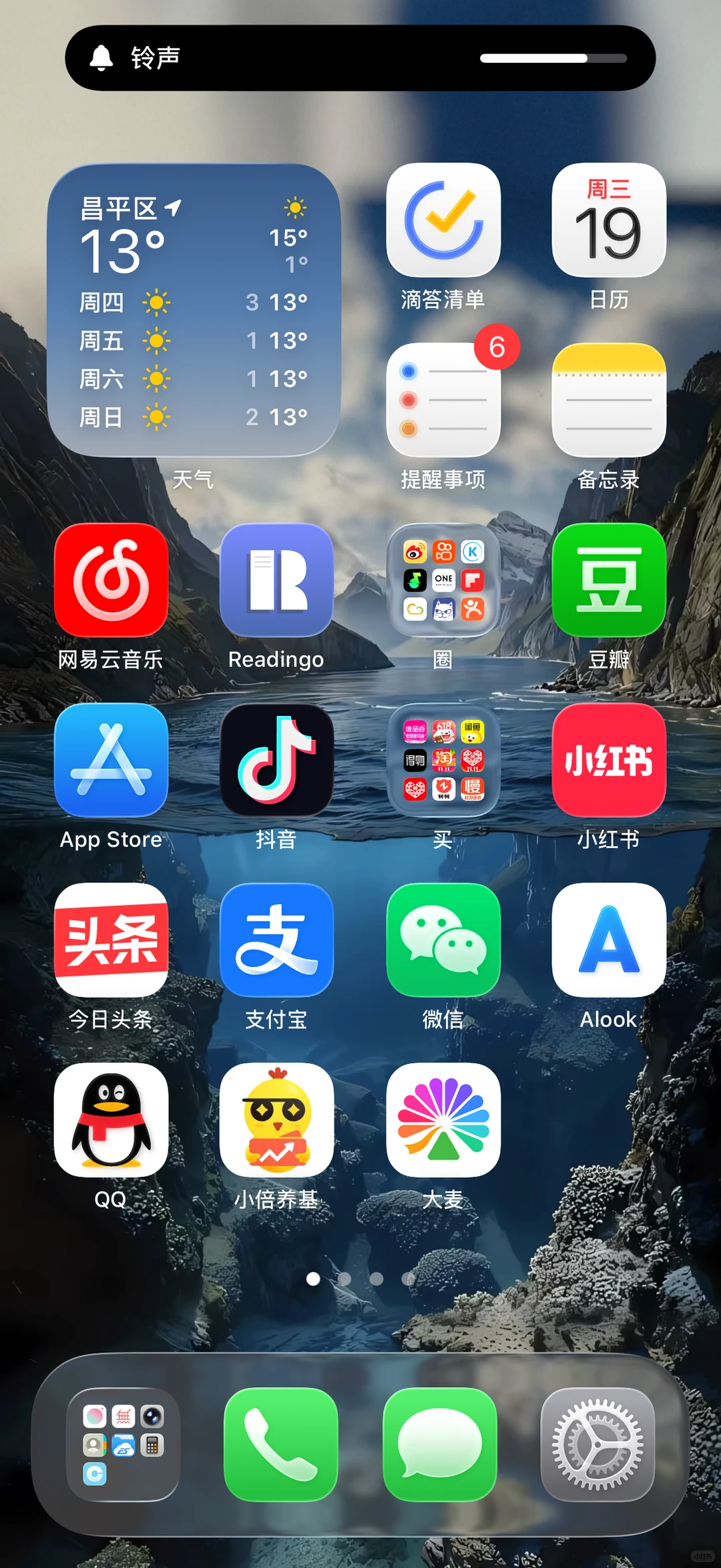 IOS26液态玻璃亮白边去掉后简洁好看有木有