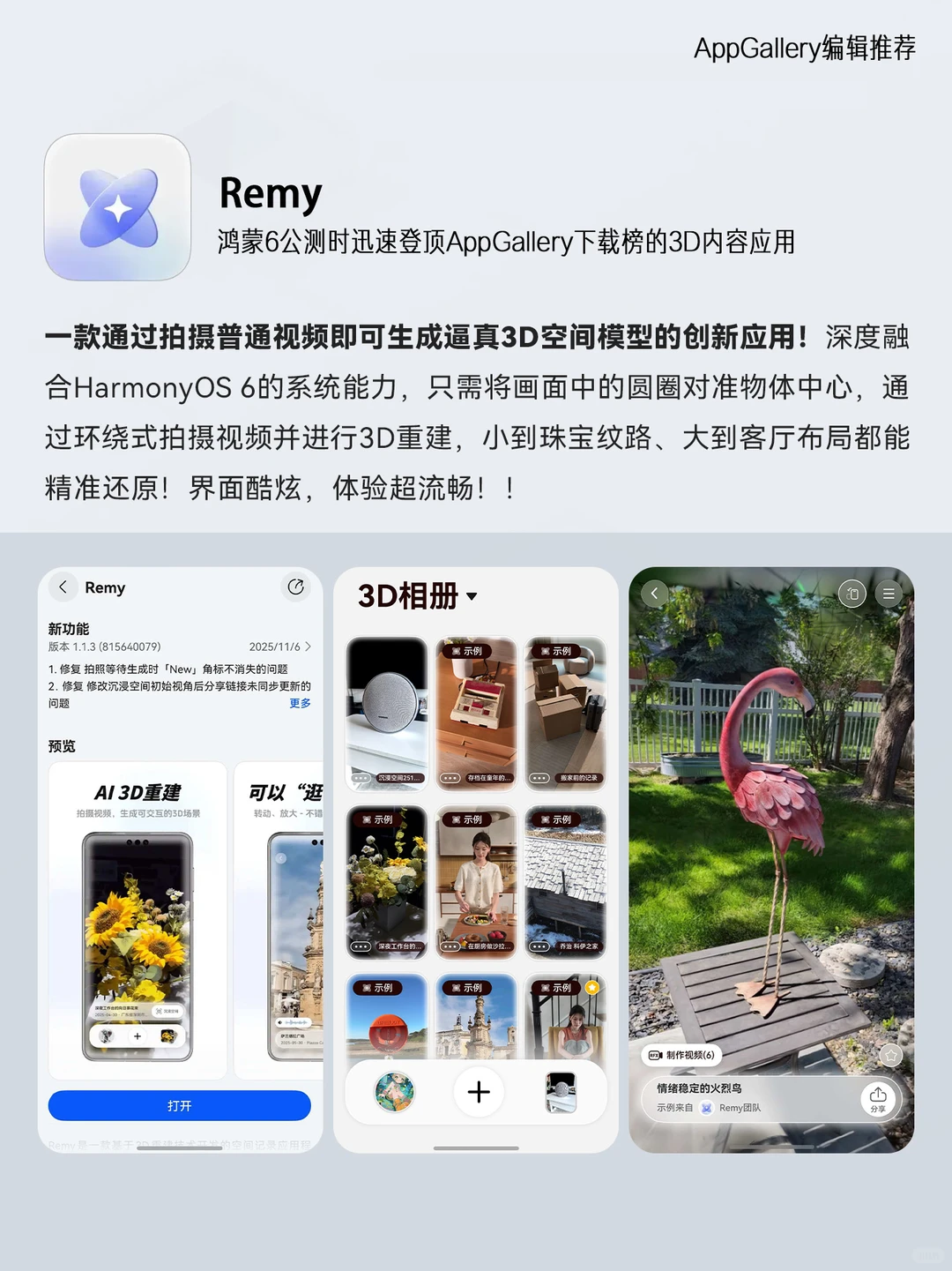 鸿蒙应用破30万，华为新品发布会也太燃了吧！