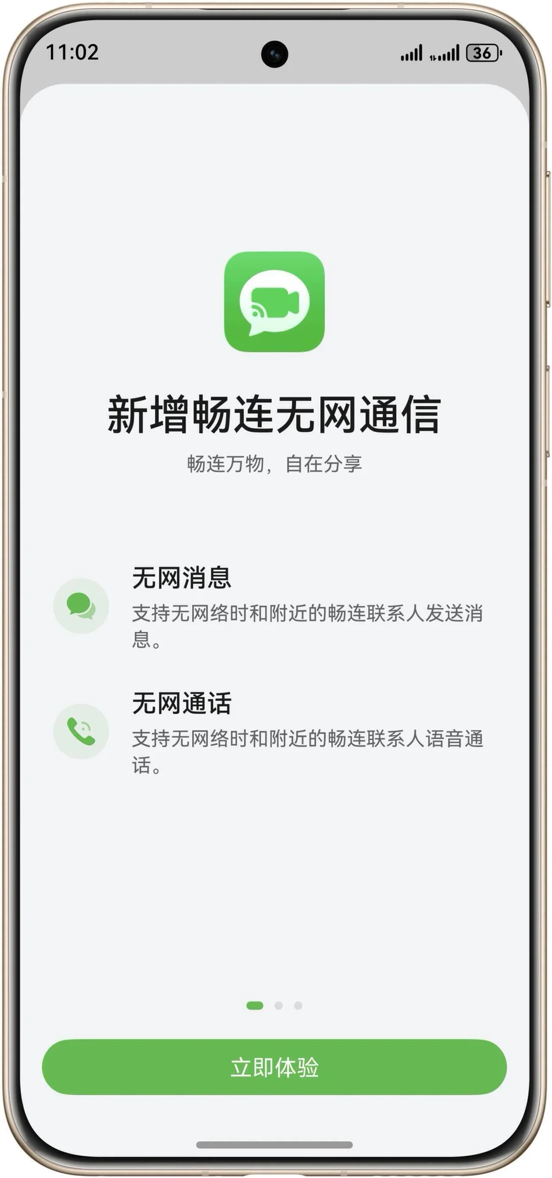 无网通信来了！鸿蒙6.0.0.115更新内容整理